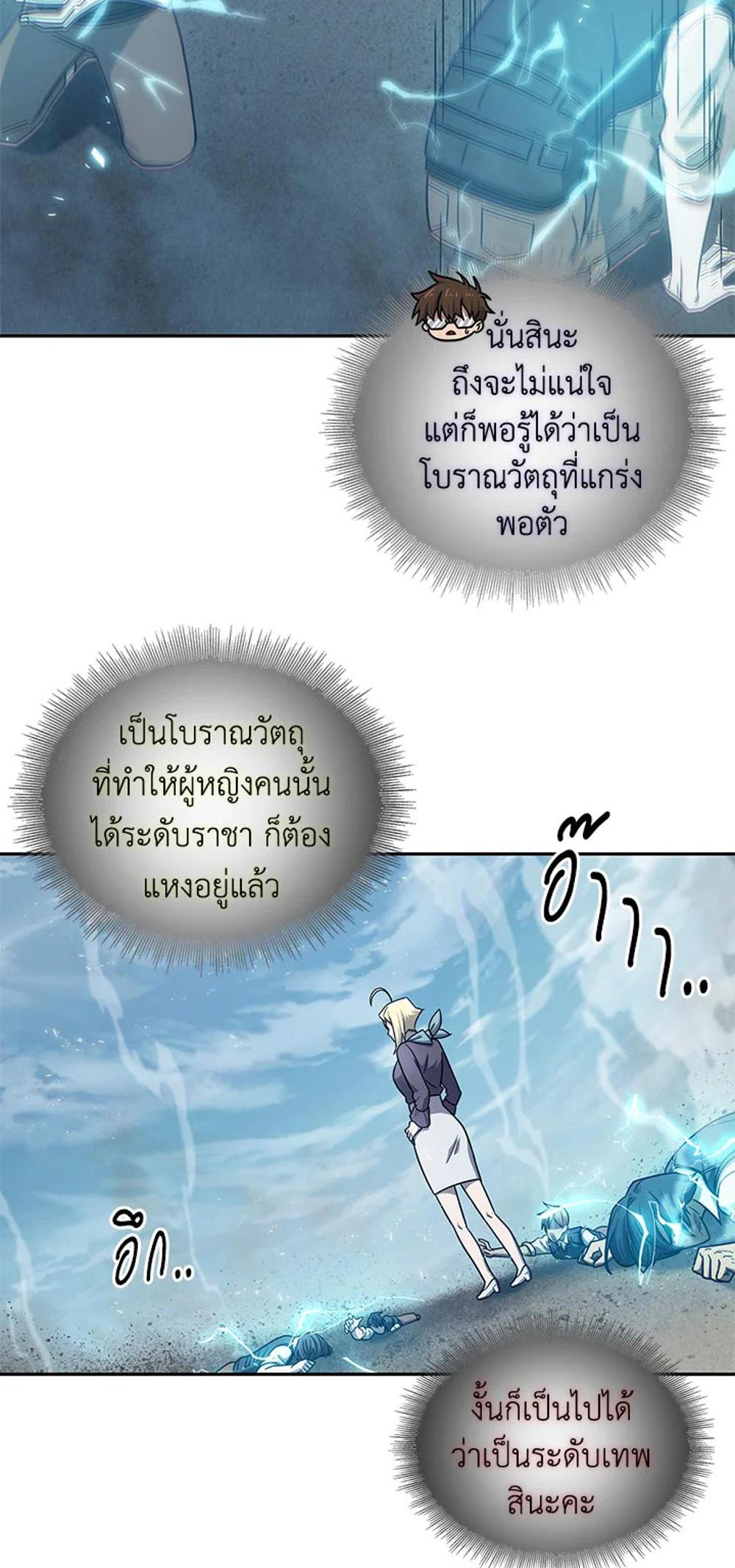 Tomb Raider King แปลไทย