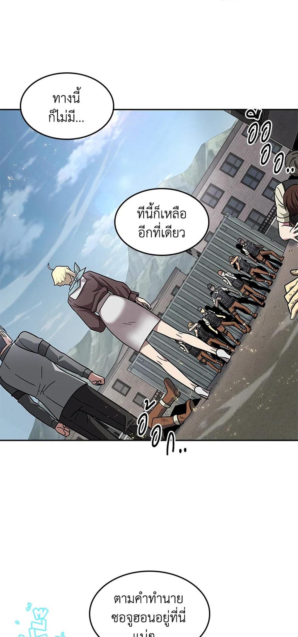 Tomb Raider King แปลไทย