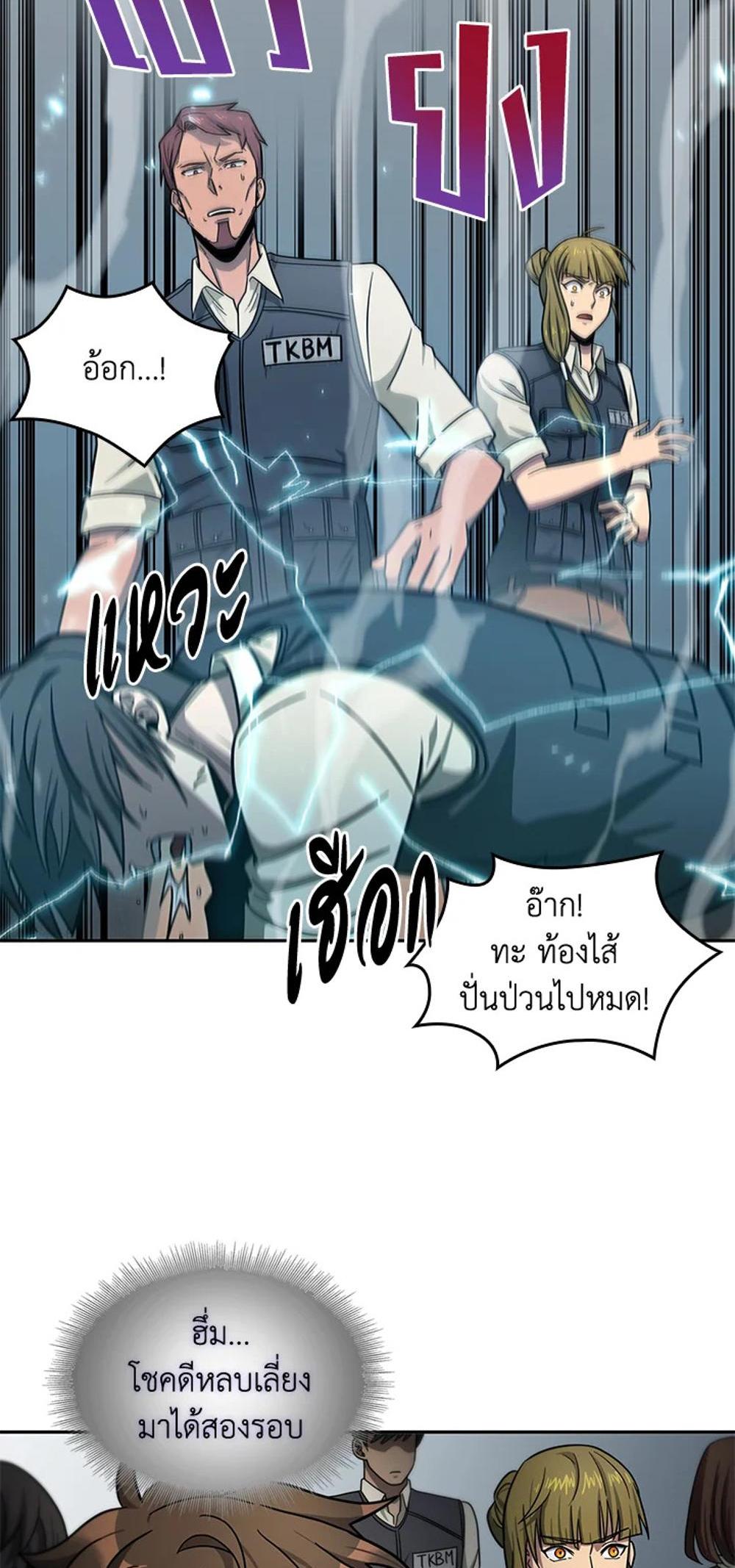 Tomb Raider King แปลไทย