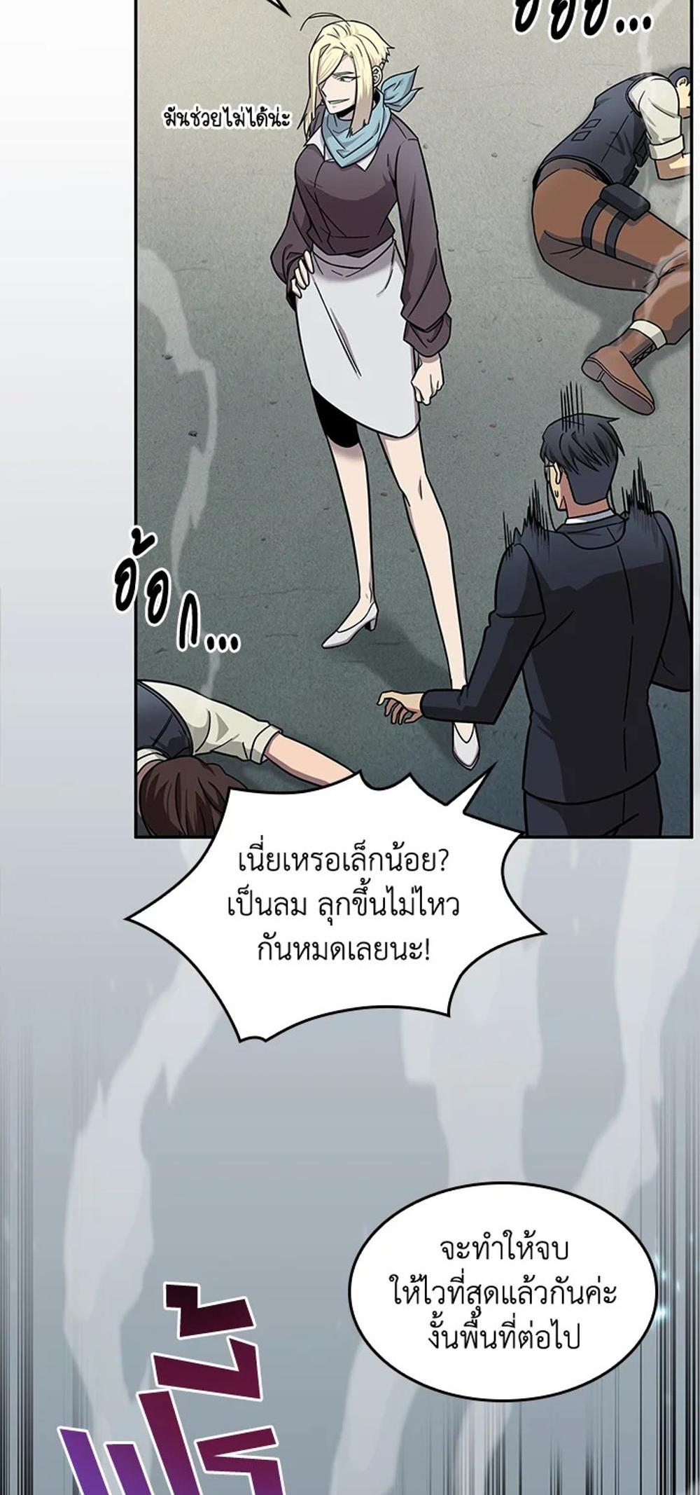 Tomb Raider King แปลไทย