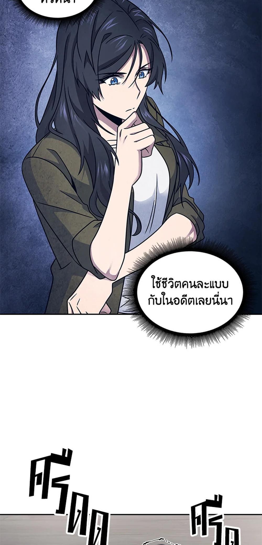 Tomb Raider King แปลไทย