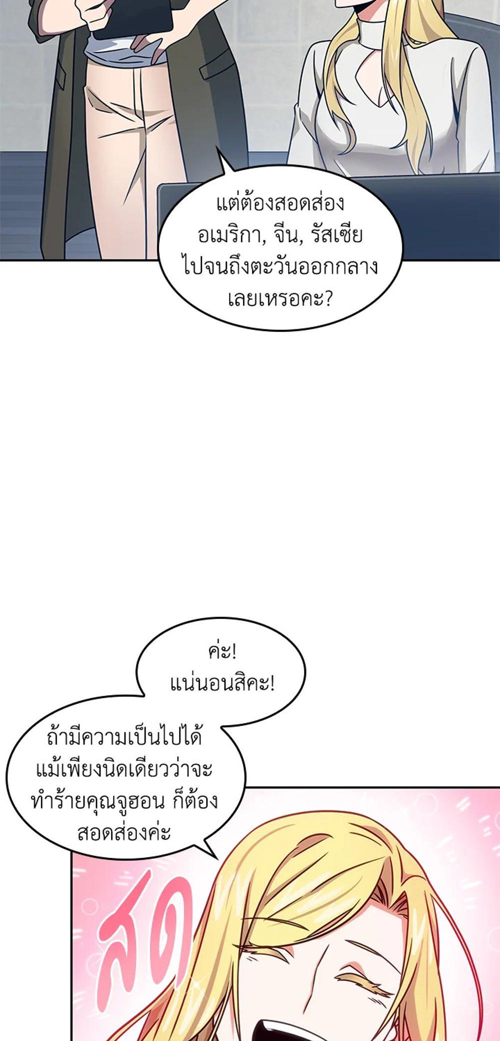 Tomb Raider King แปลไทย