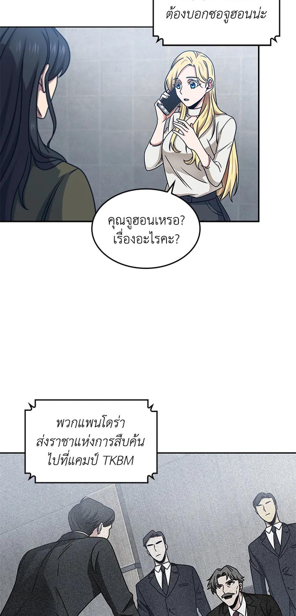 Tomb Raider King แปลไทย