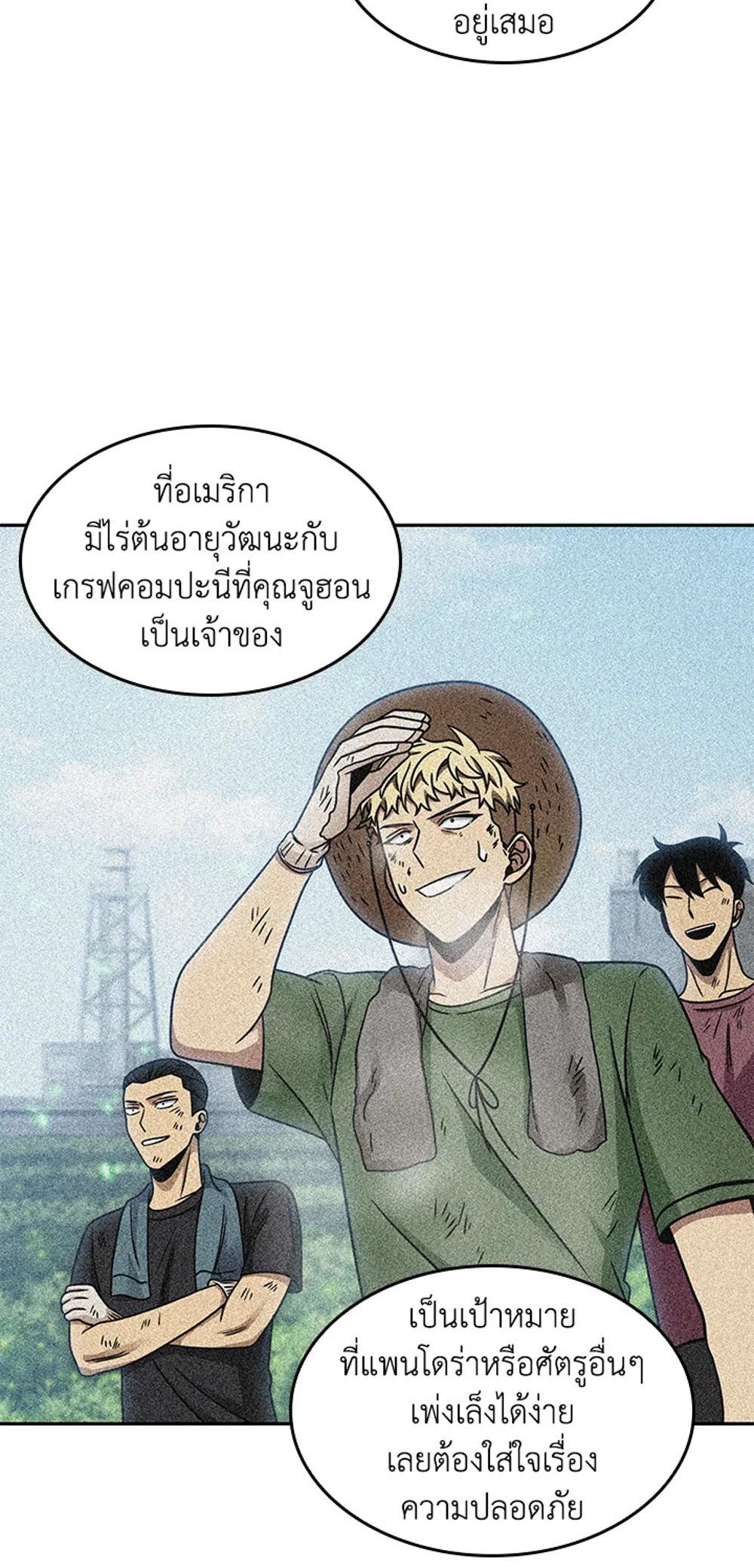 Tomb Raider King แปลไทย