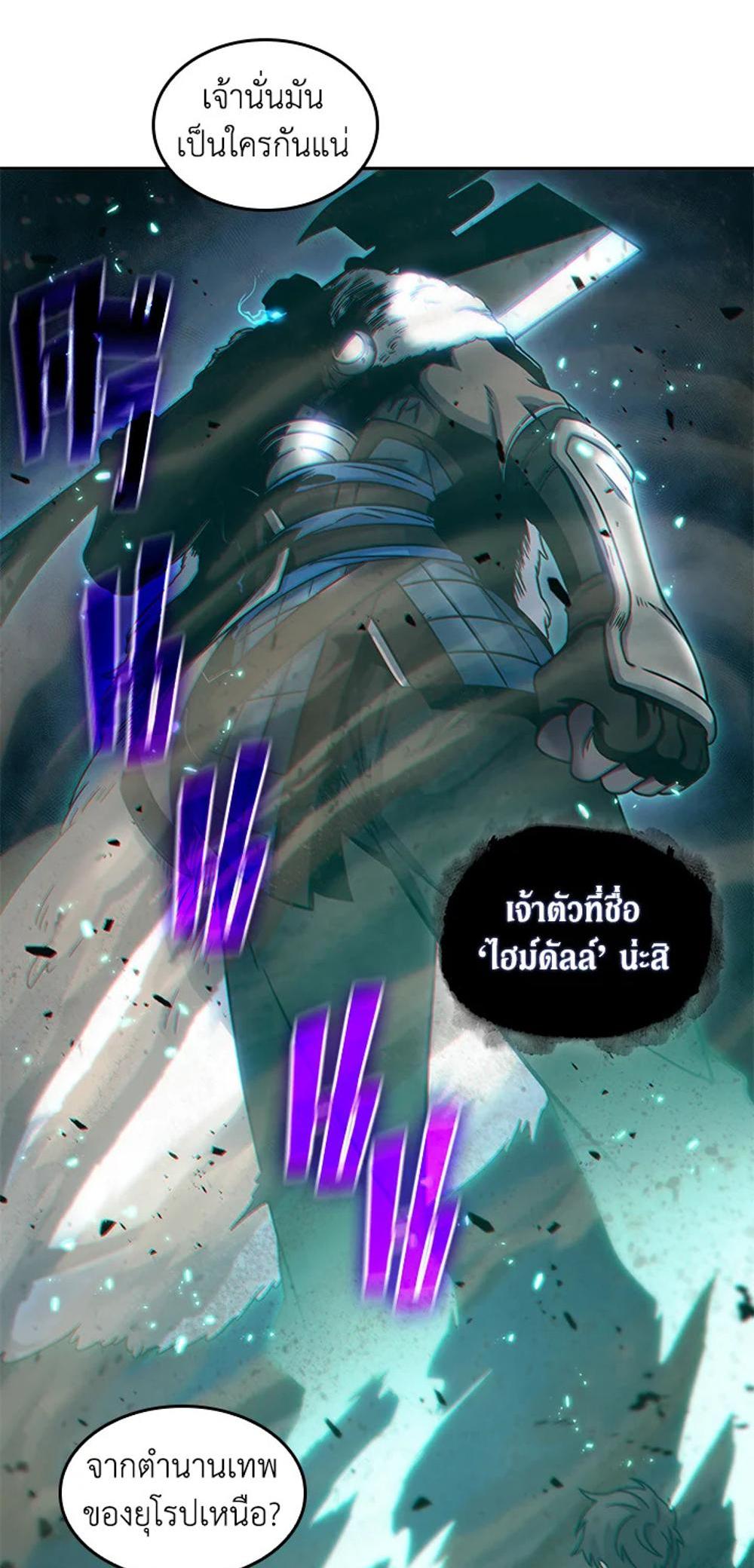 Tomb Raider King แปลไทย