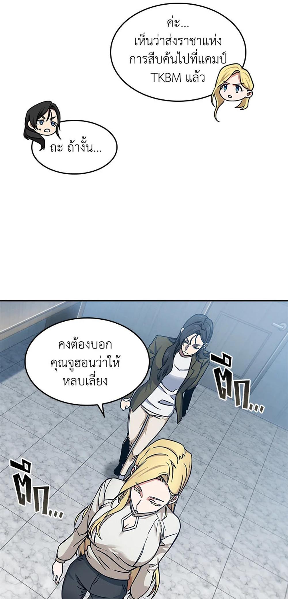 Tomb Raider King แปลไทย