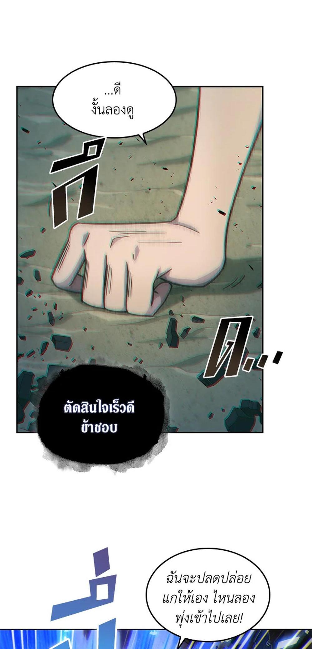 Tomb Raider King แปลไทย