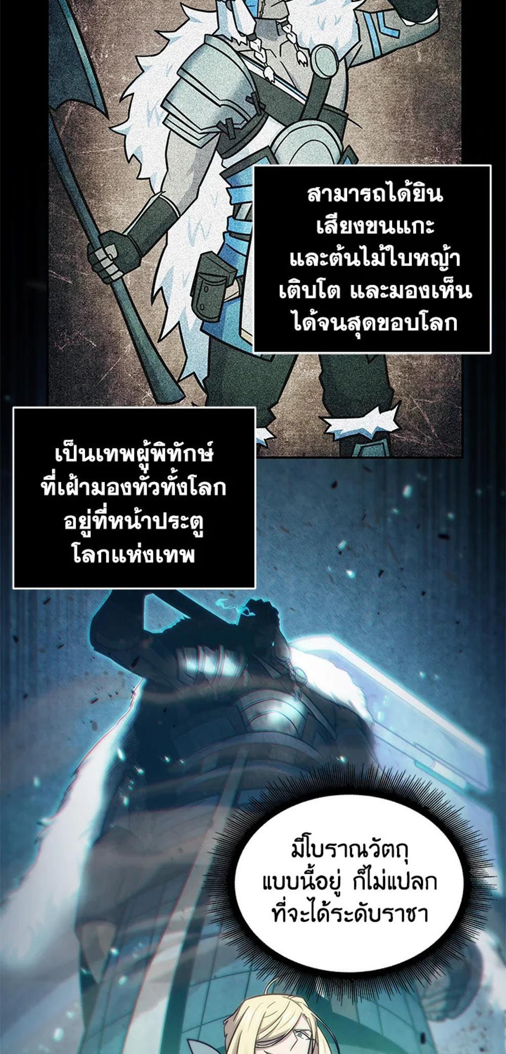 Tomb Raider King แปลไทย