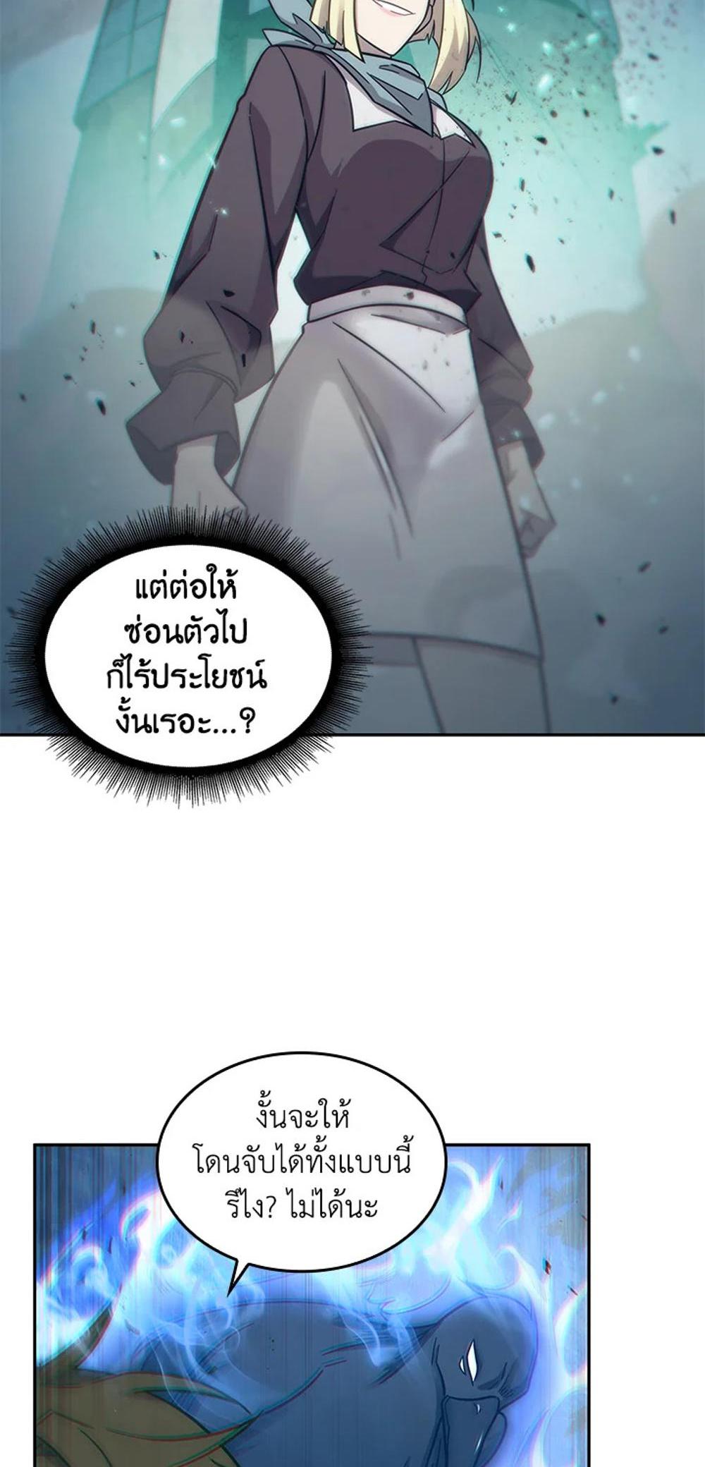 Tomb Raider King แปลไทย