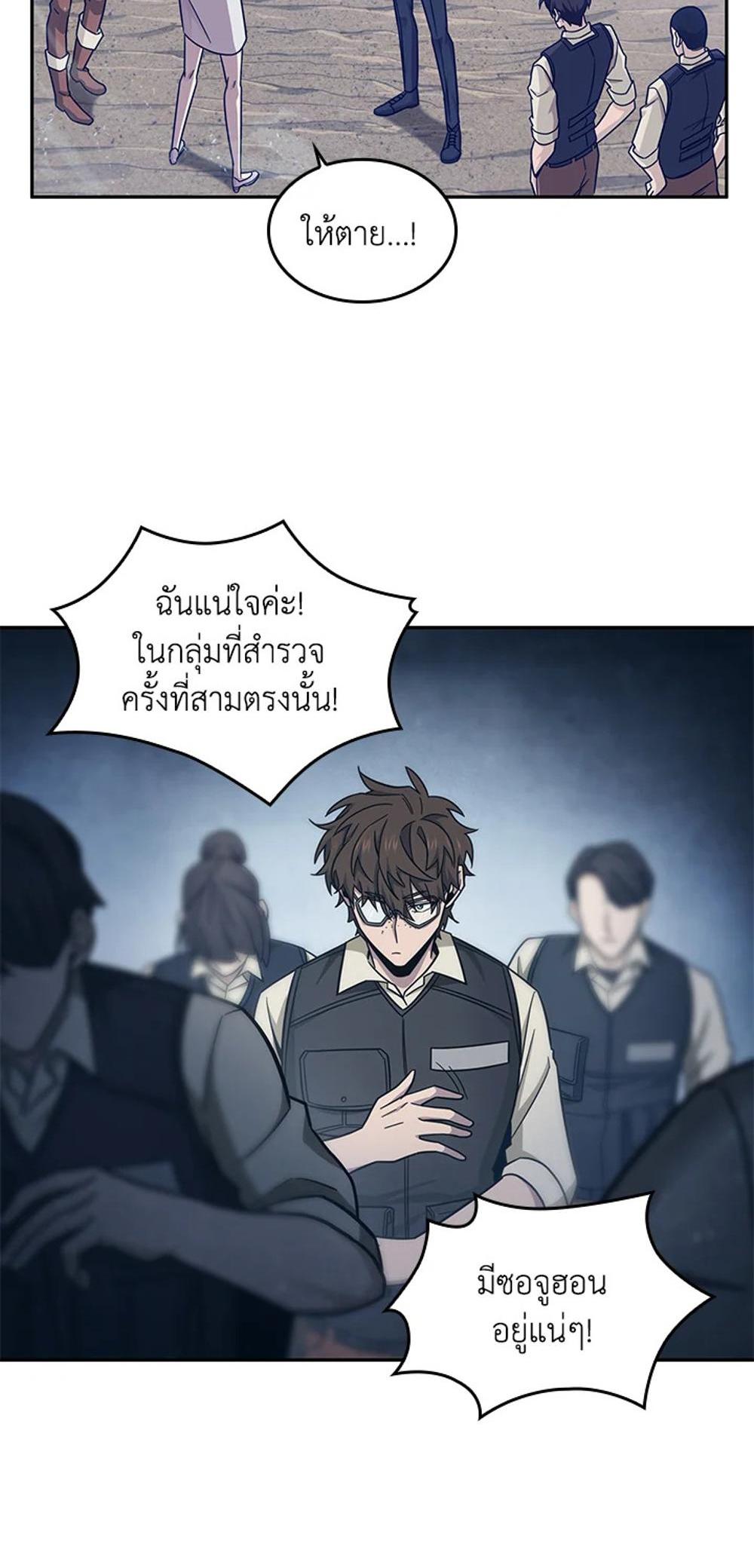 Tomb Raider King แปลไทย