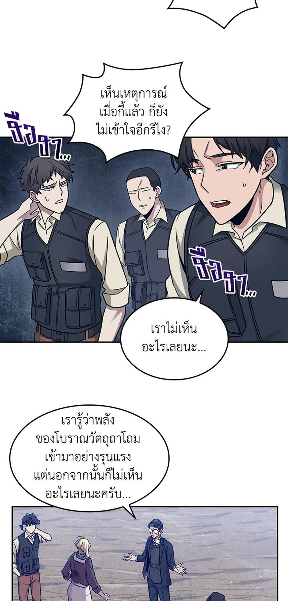 Tomb Raider King แปลไทย