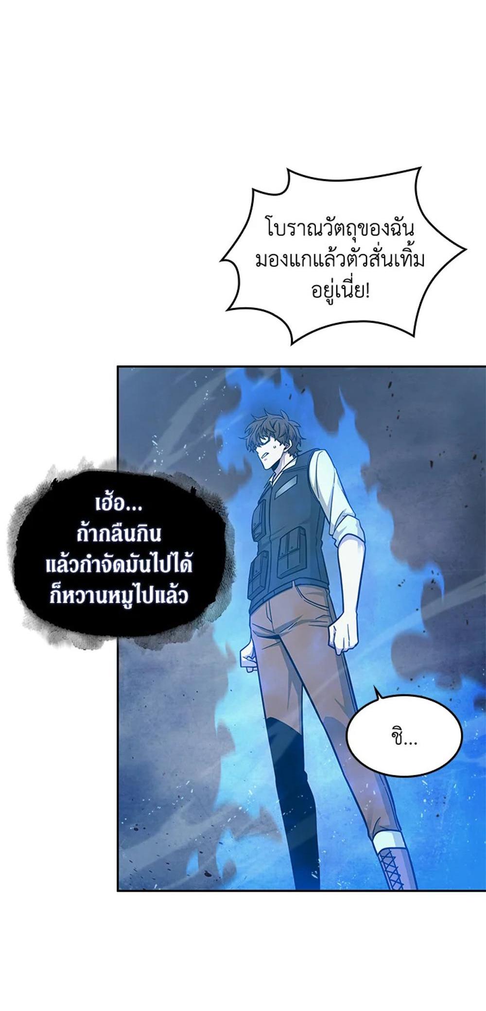 Tomb Raider King แปลไทย