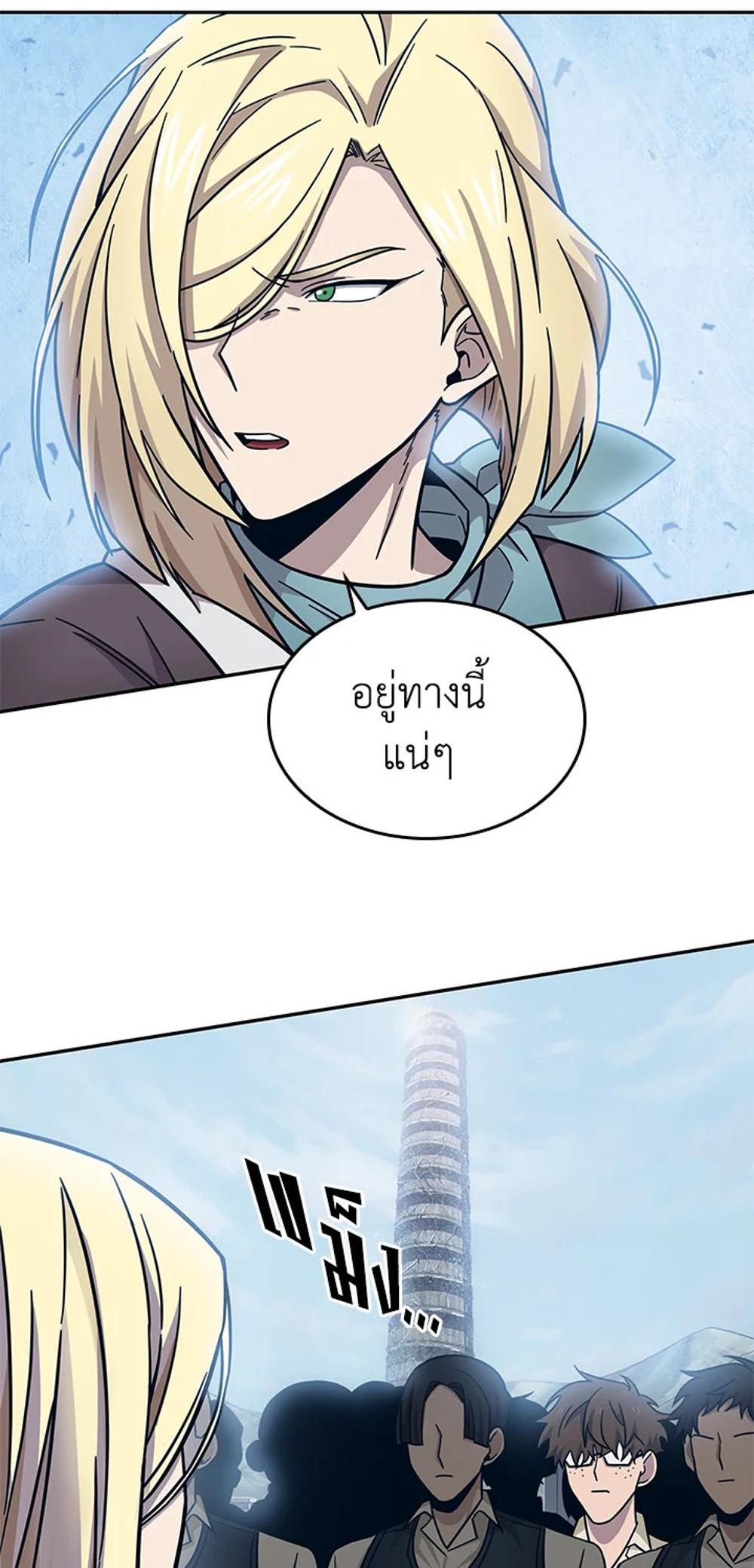 Tomb Raider King แปลไทย