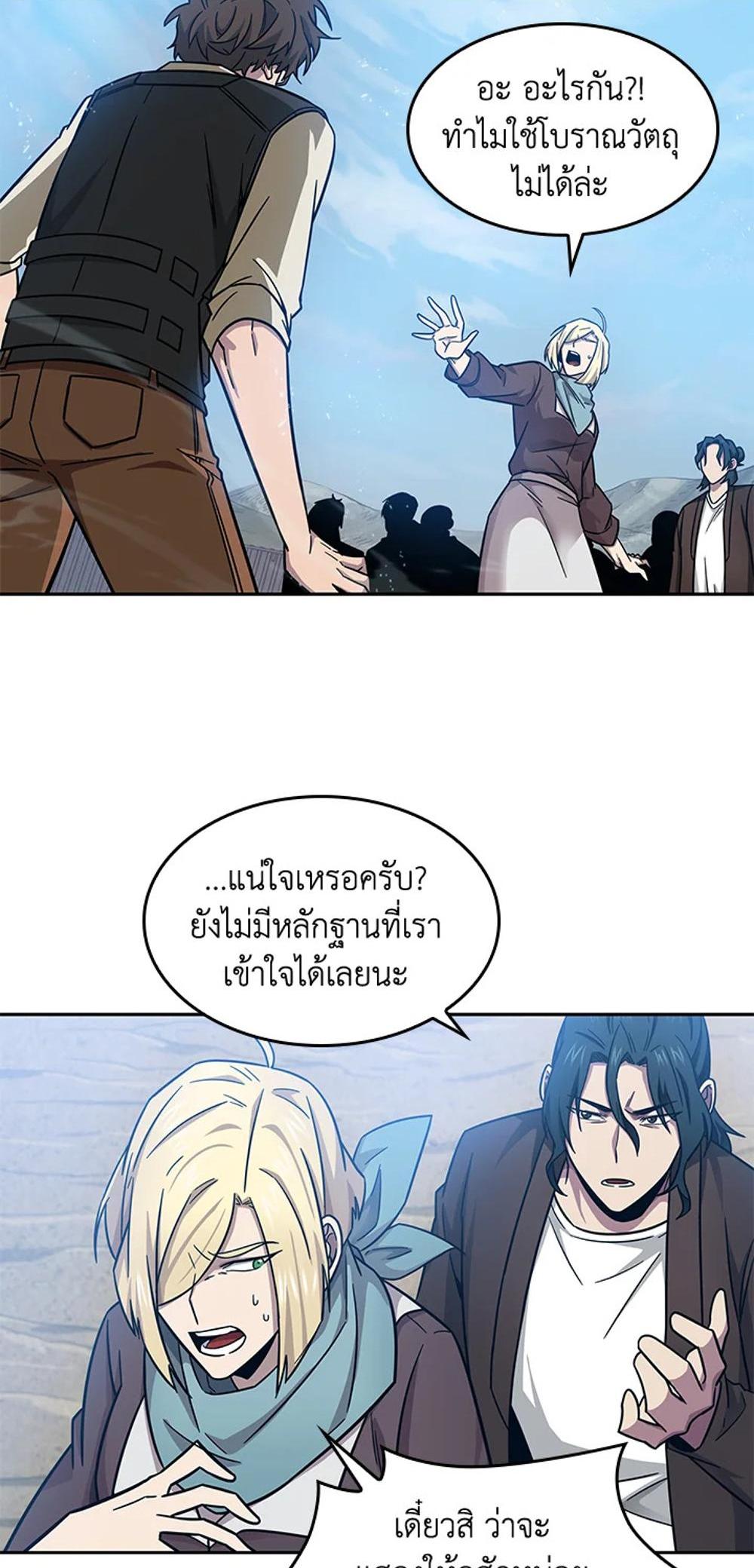 Tomb Raider King แปลไทย