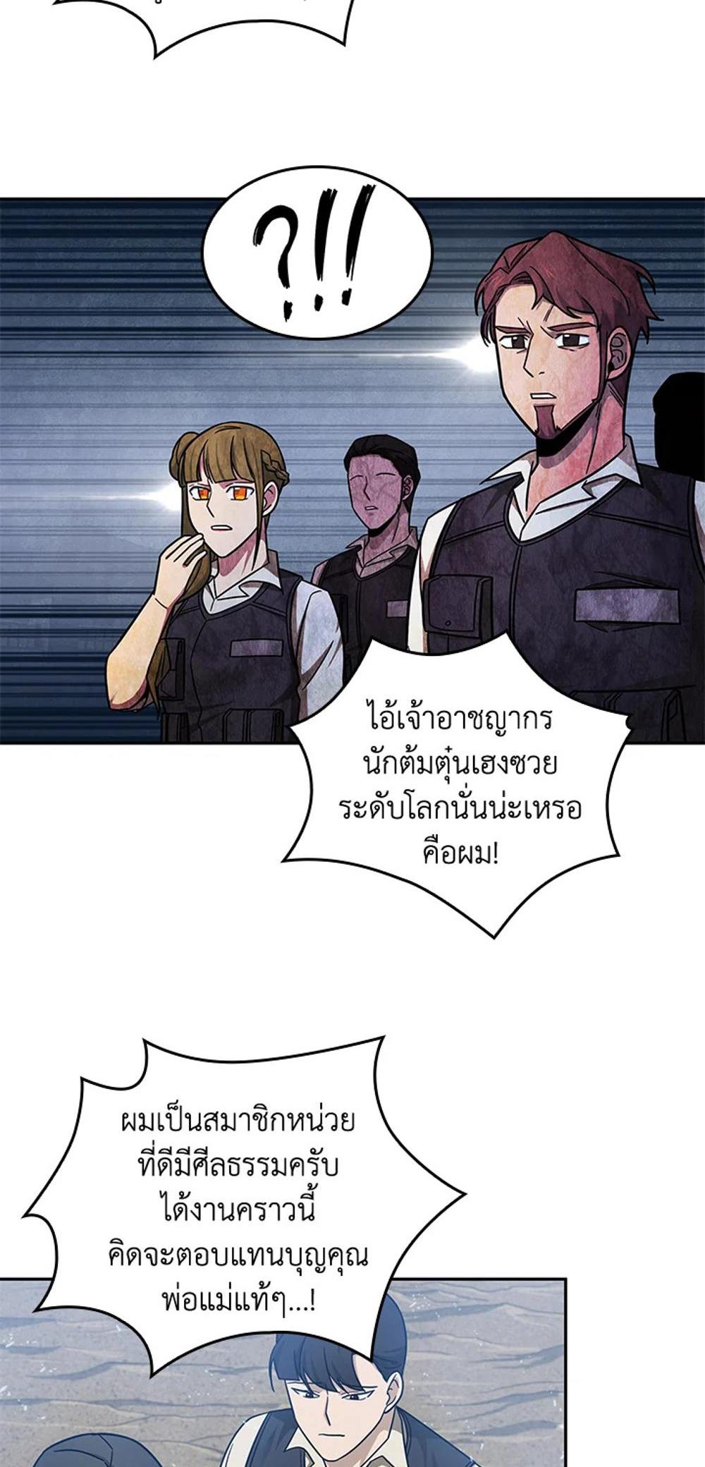 Tomb Raider King แปลไทย