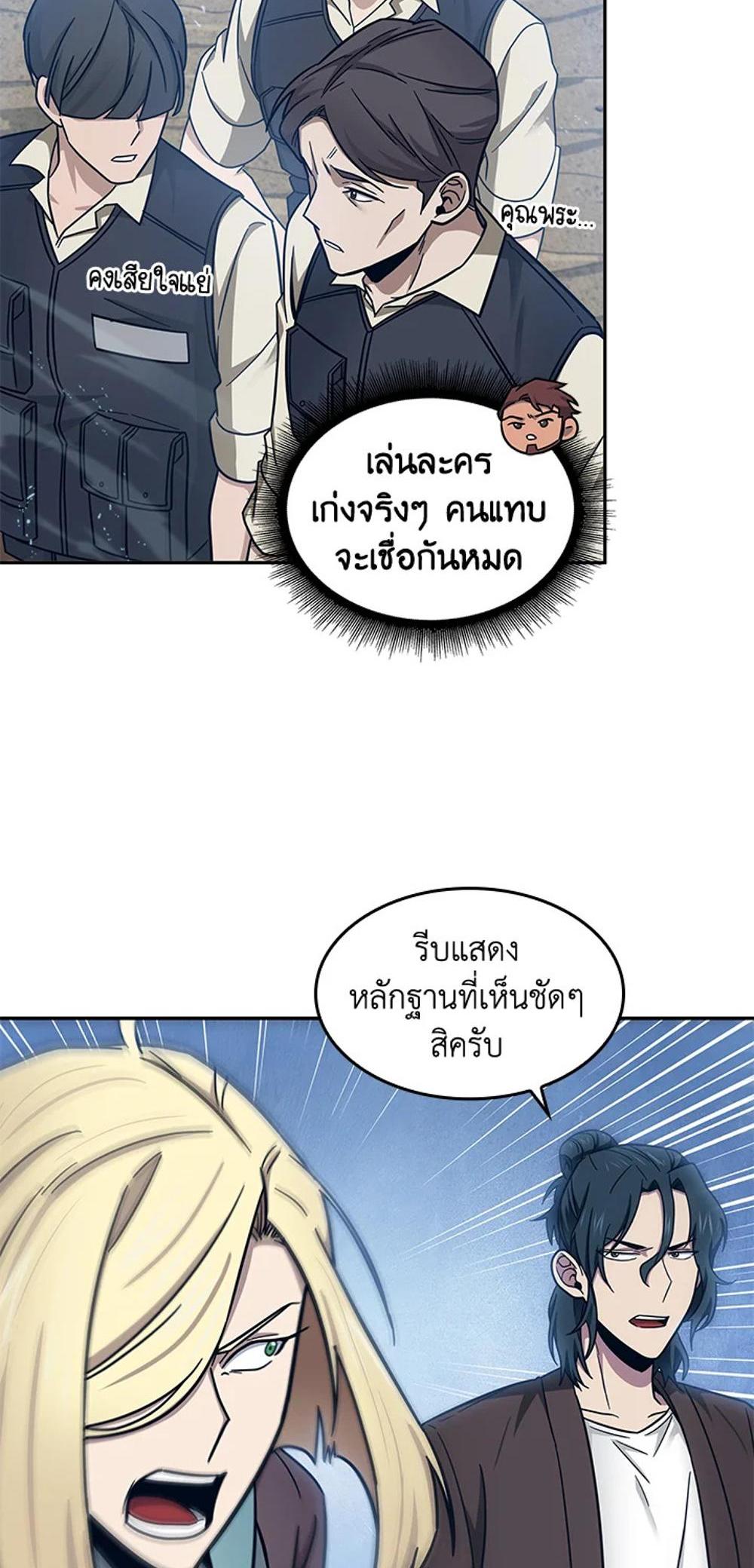 Tomb Raider King แปลไทย