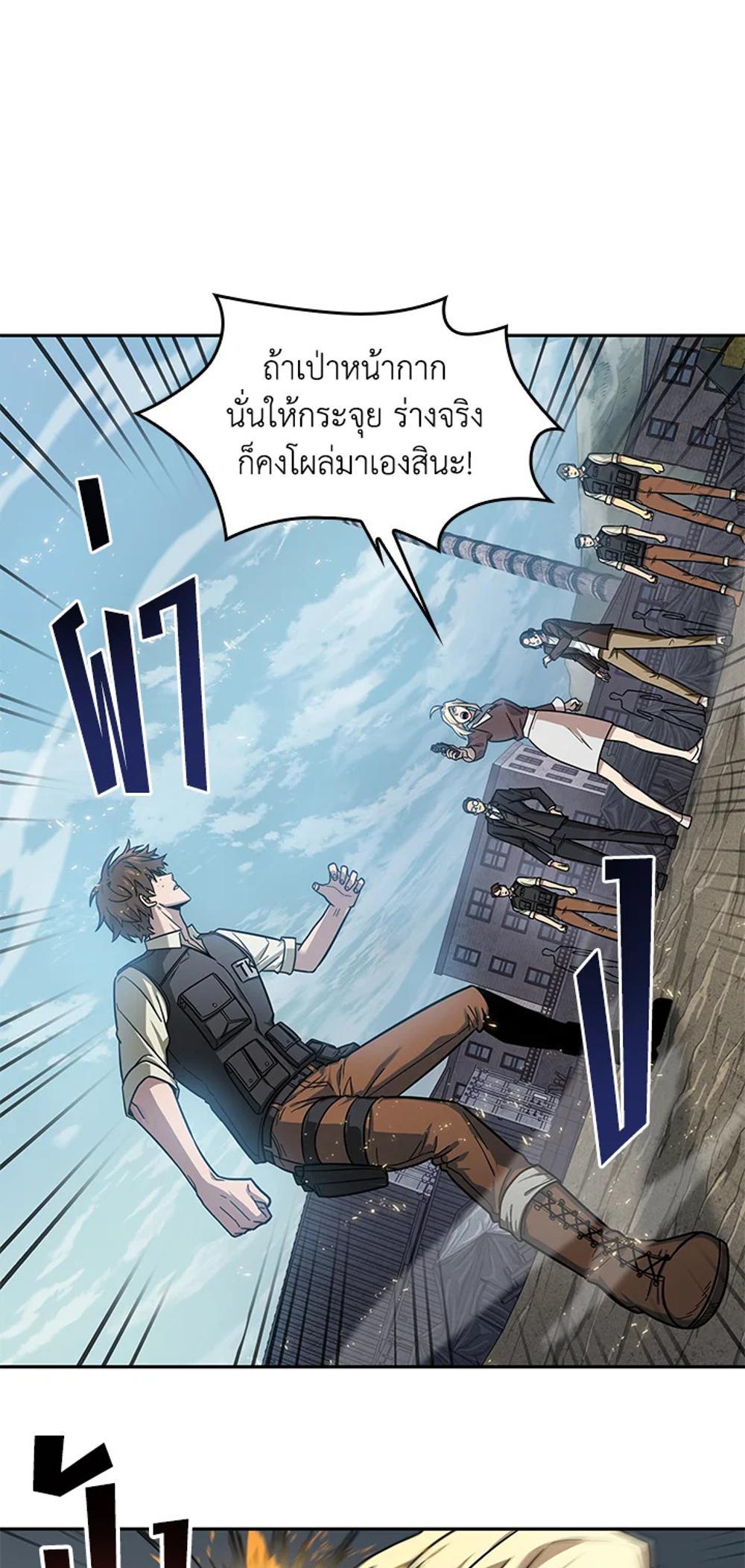 Tomb Raider King แปลไทย