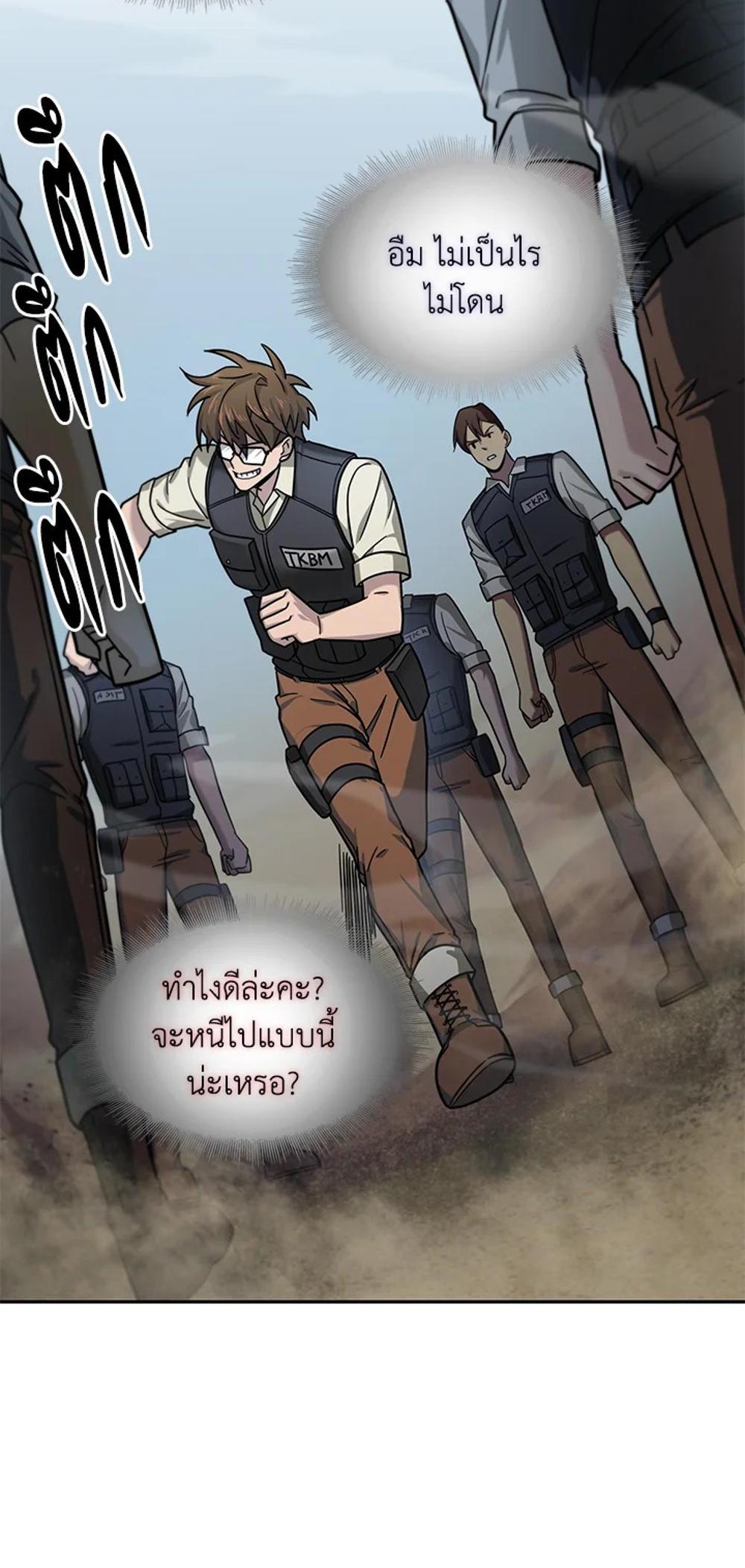 Tomb Raider King แปลไทย