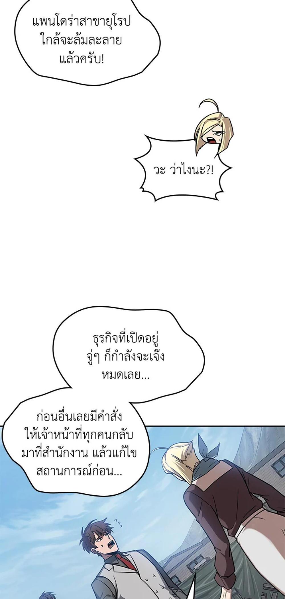 Tomb Raider King แปลไทย