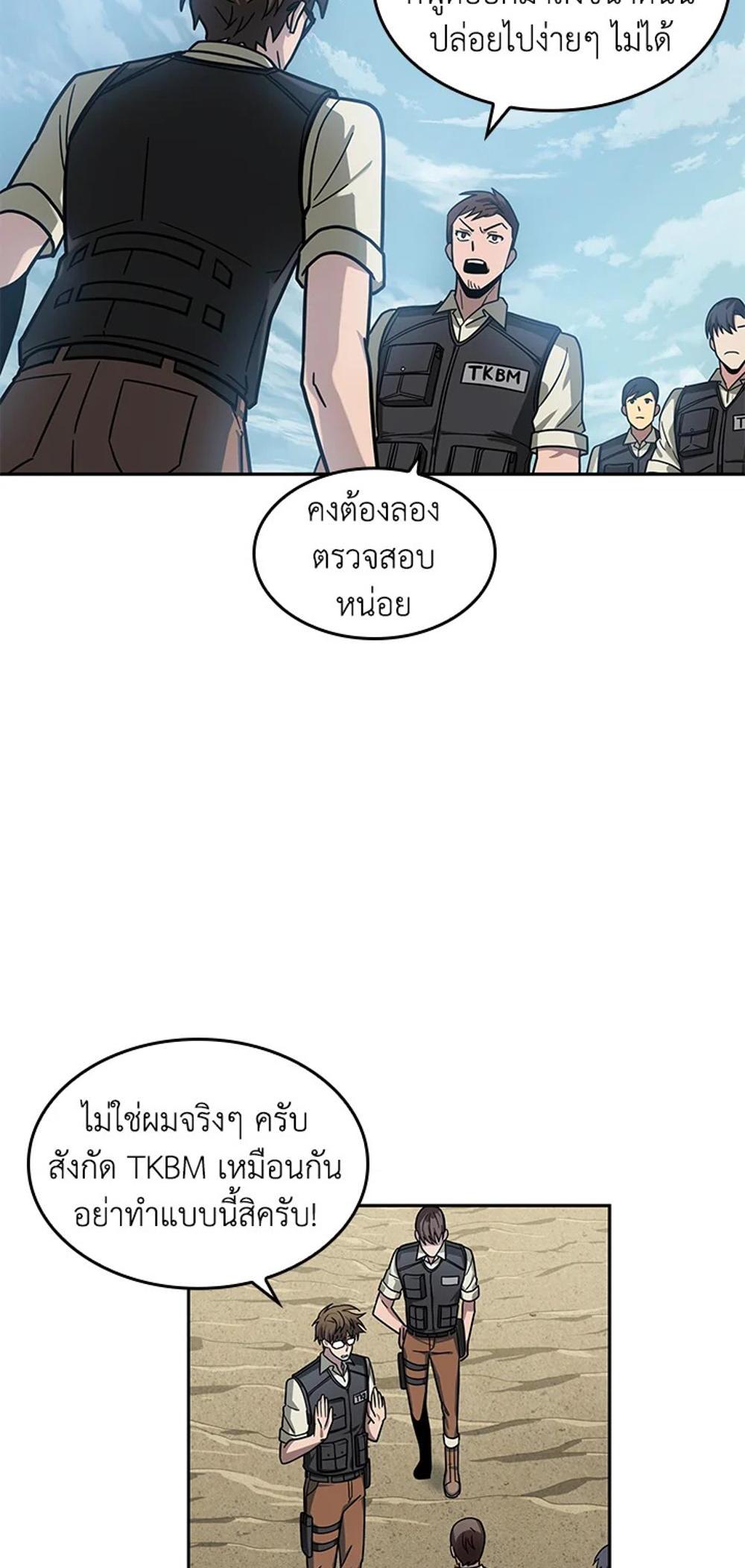 Tomb Raider King แปลไทย