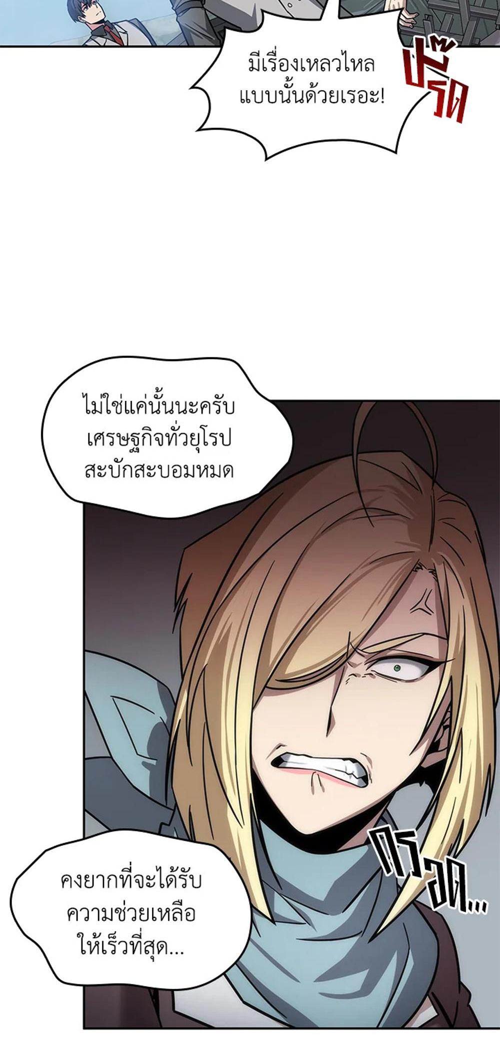 Tomb Raider King แปลไทย