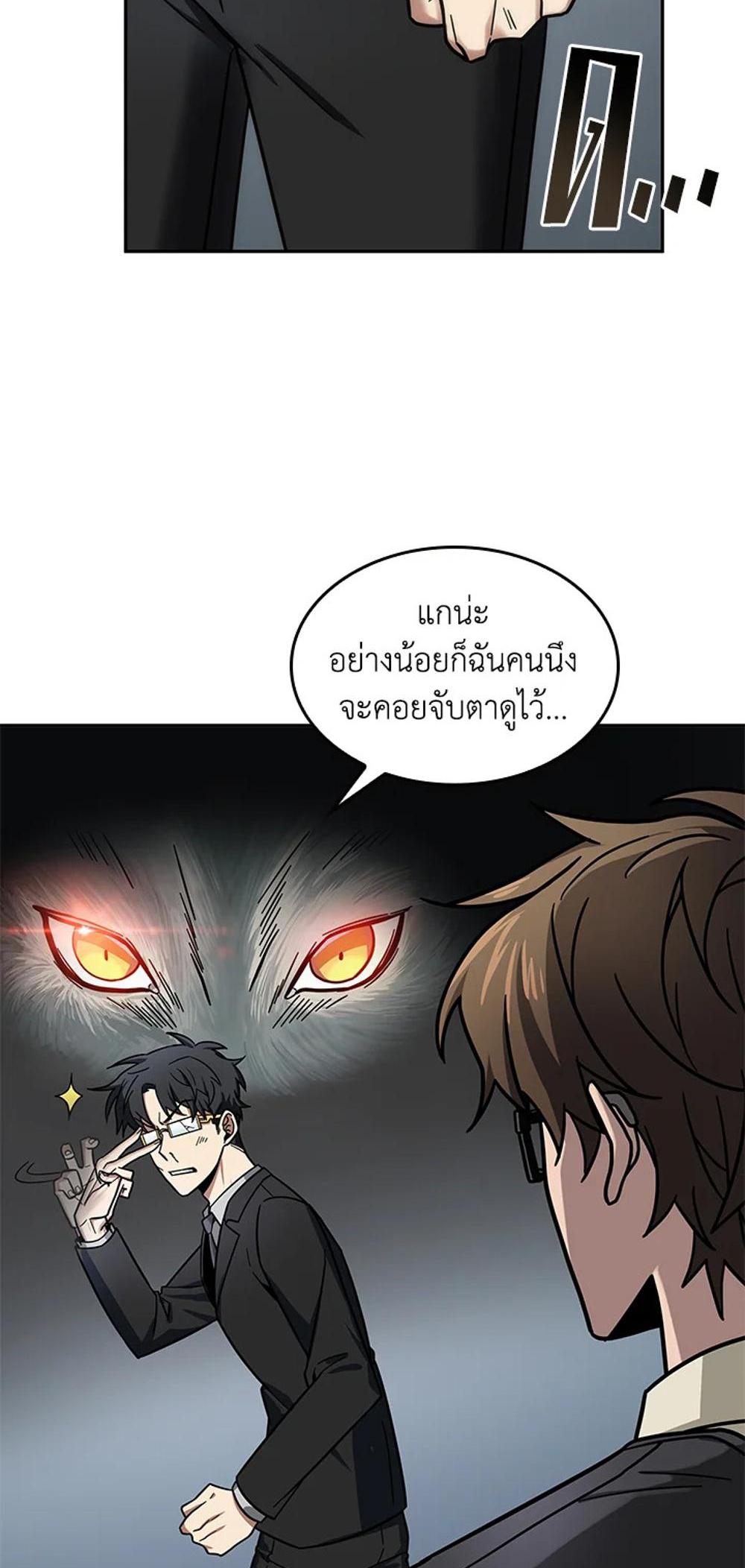 Tomb Raider King แปลไทย