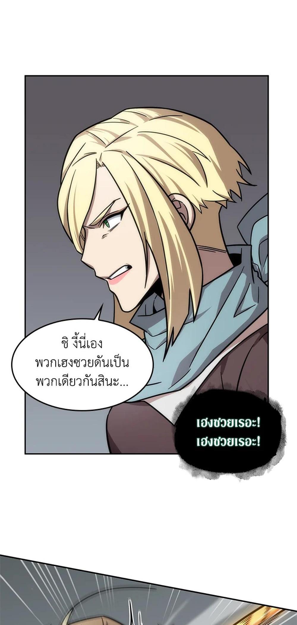 Tomb Raider King แปลไทย