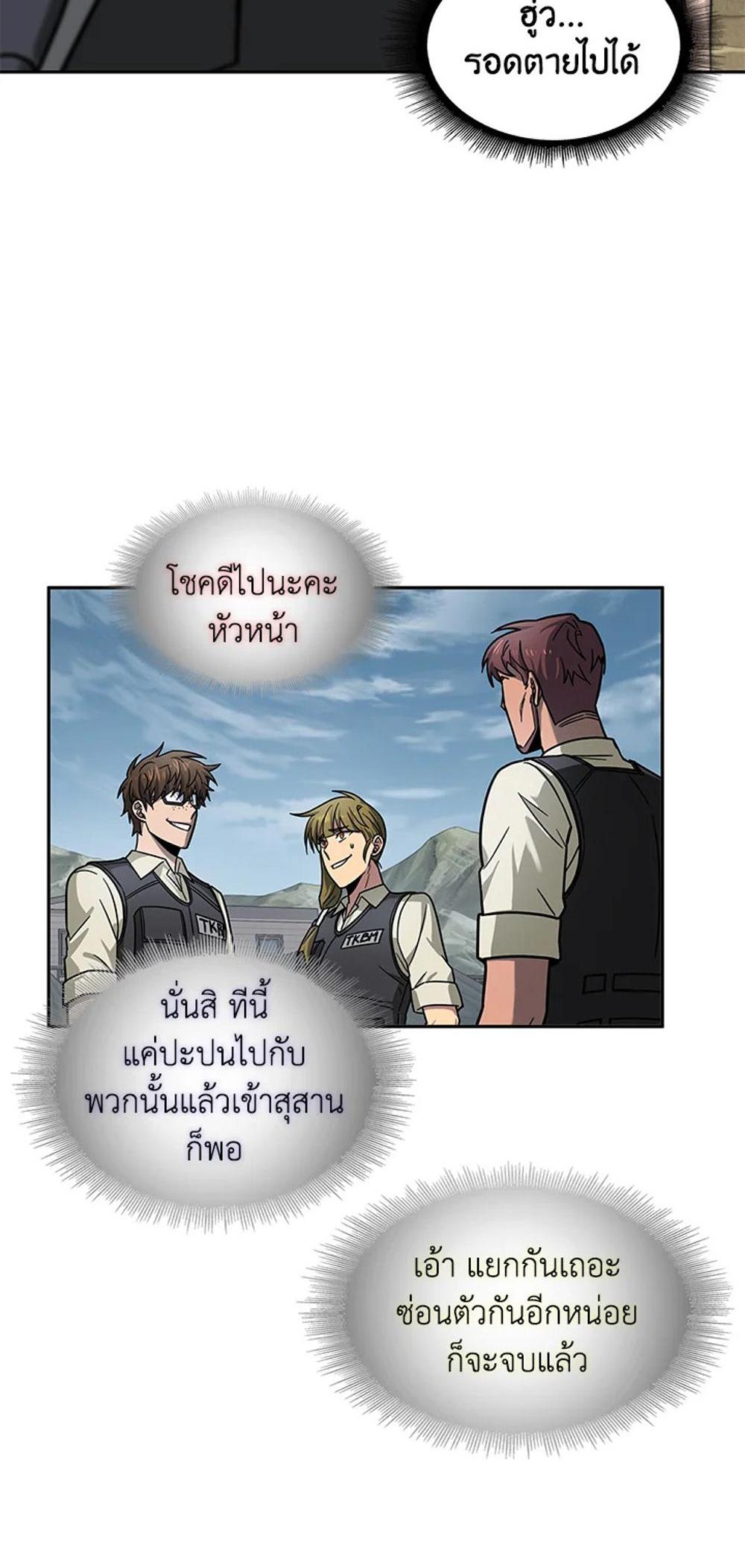 Tomb Raider King แปลไทย