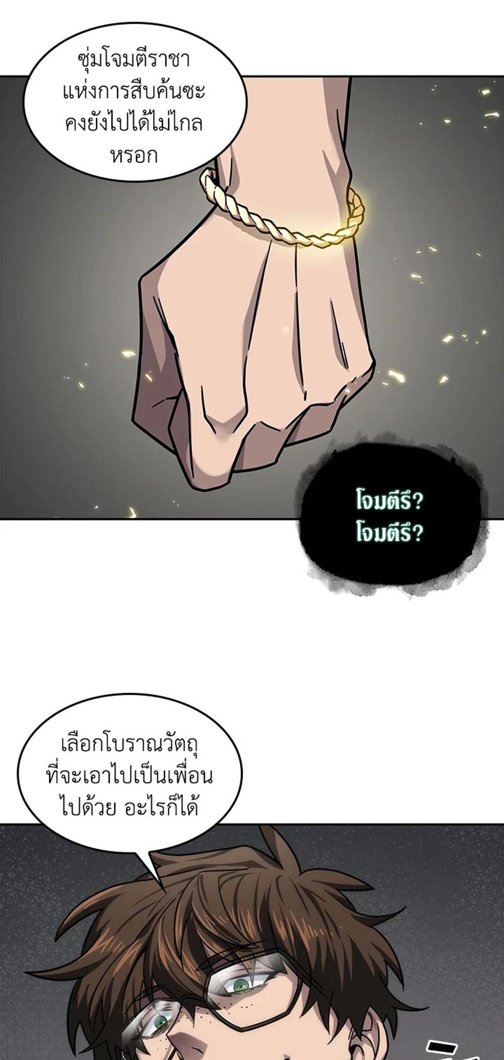 Tomb Raider King แปลไทย