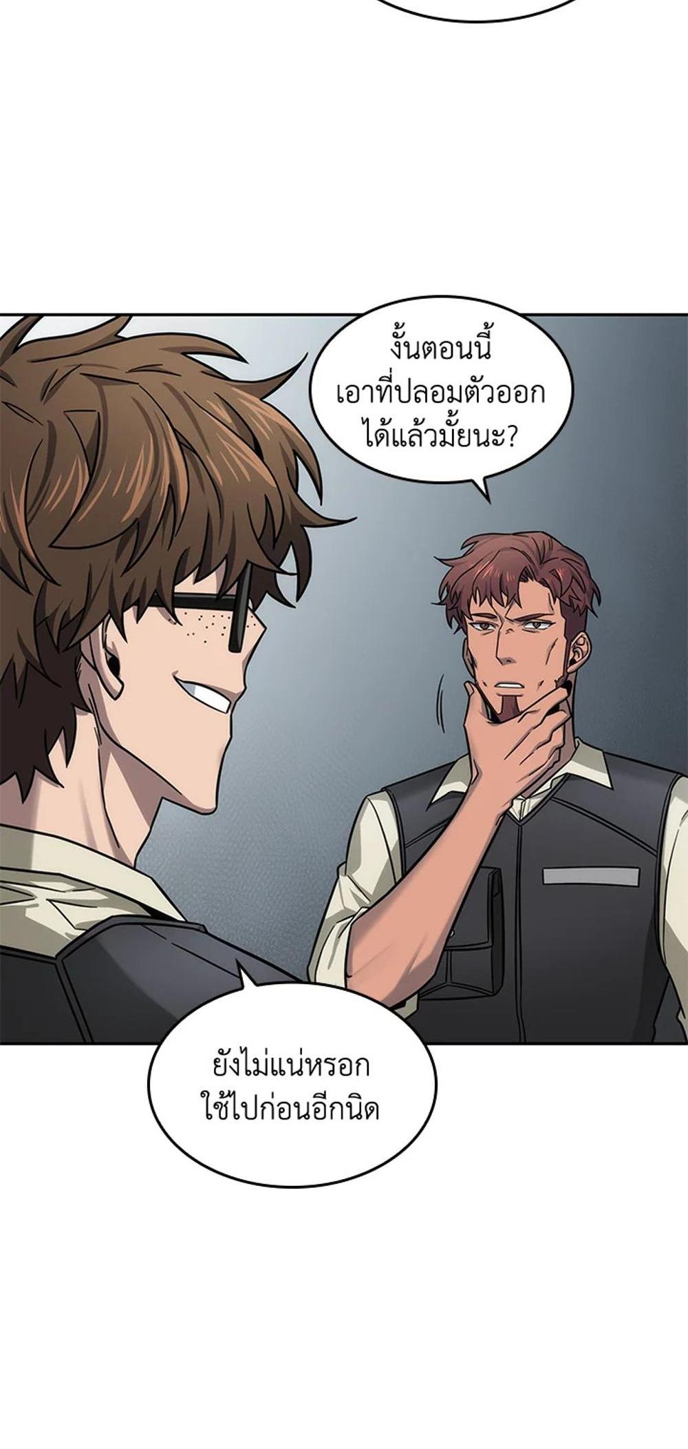 Tomb Raider King แปลไทย