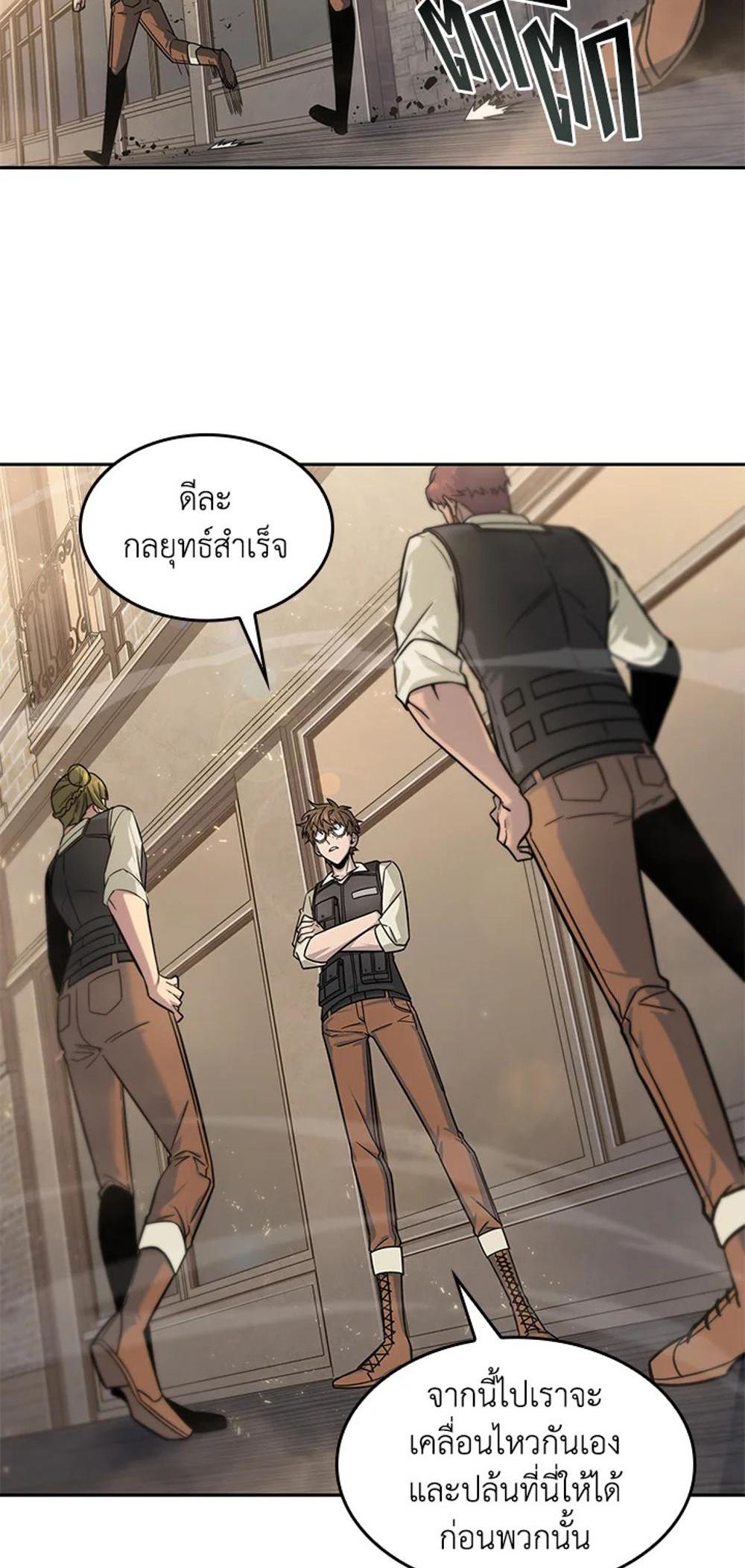 Tomb Raider King แปลไทย