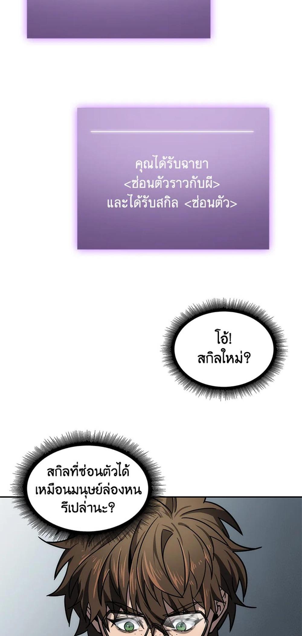 Tomb Raider King แปลไทย