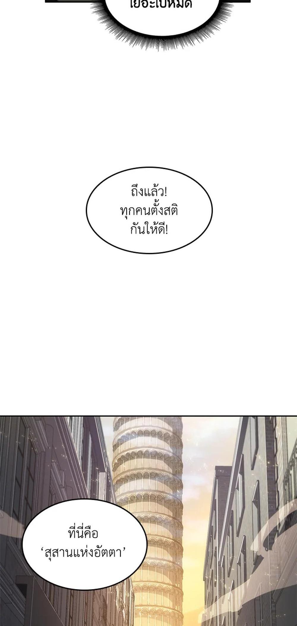 Tomb Raider King แปลไทย