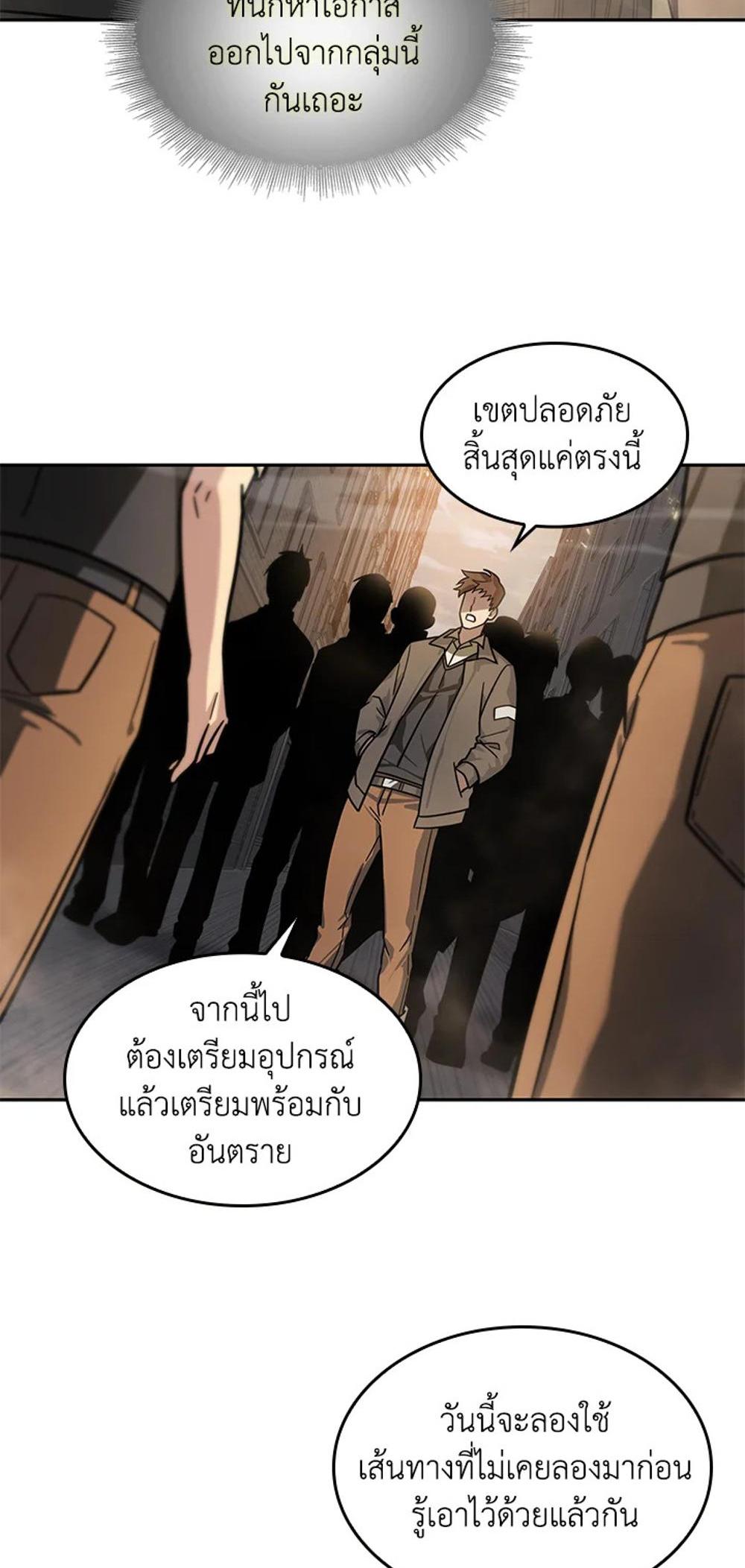 Tomb Raider King แปลไทย