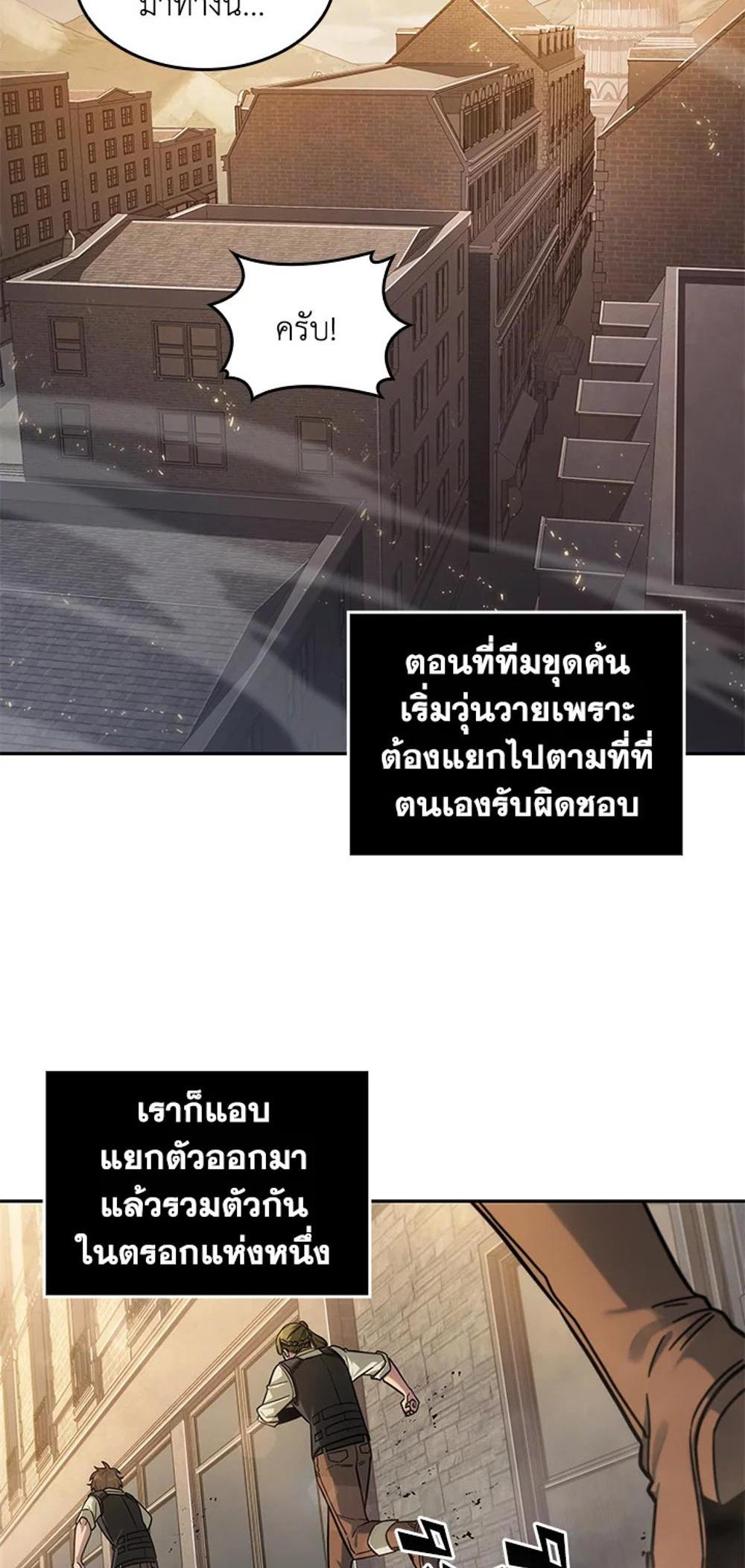 Tomb Raider King แปลไทย