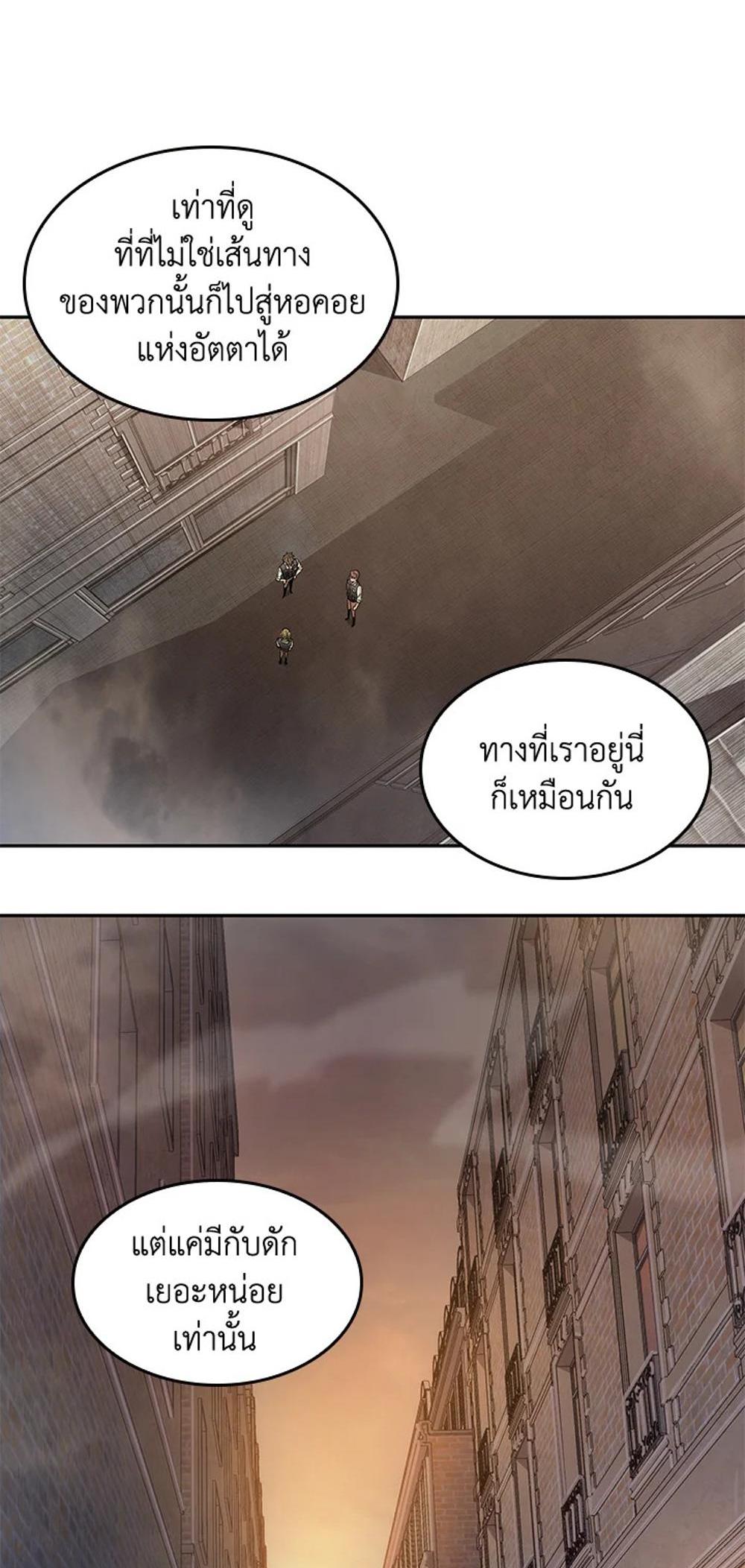 Tomb Raider King แปลไทย