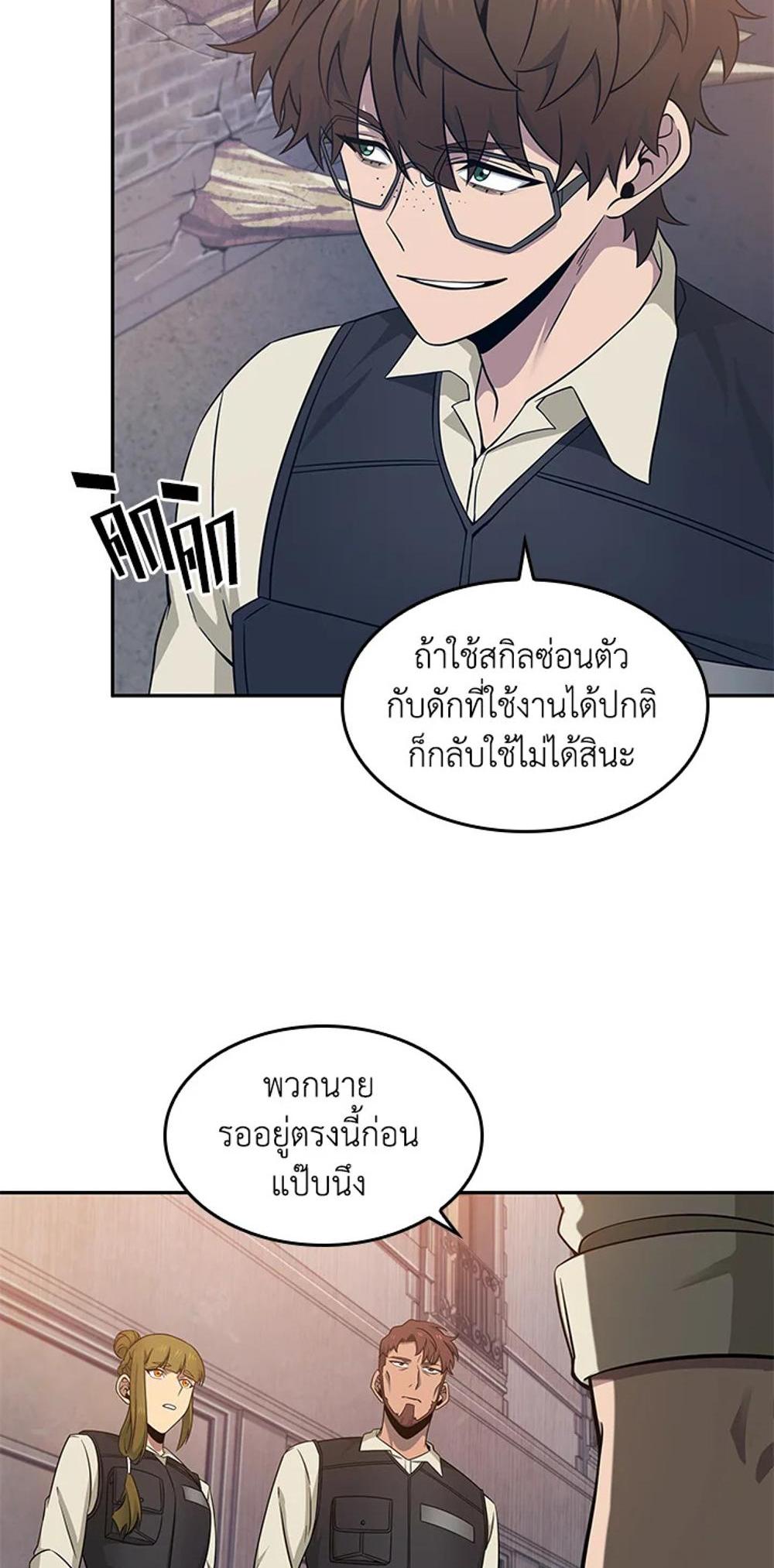 Tomb Raider King แปลไทย