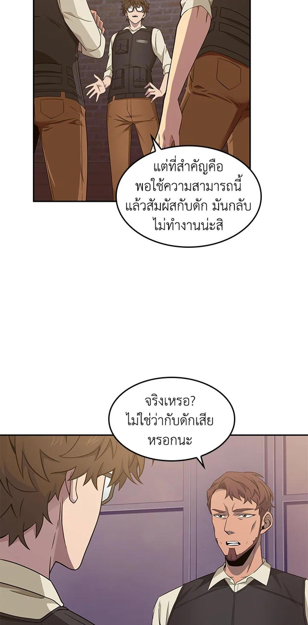 Tomb Raider King แปลไทย