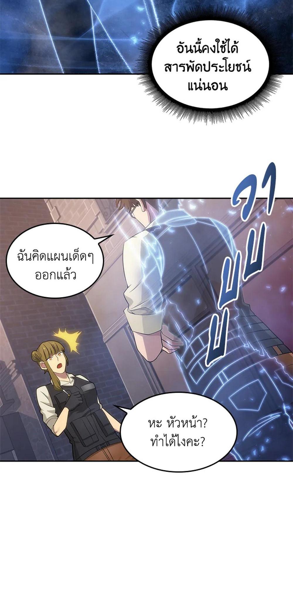 Tomb Raider King แปลไทย