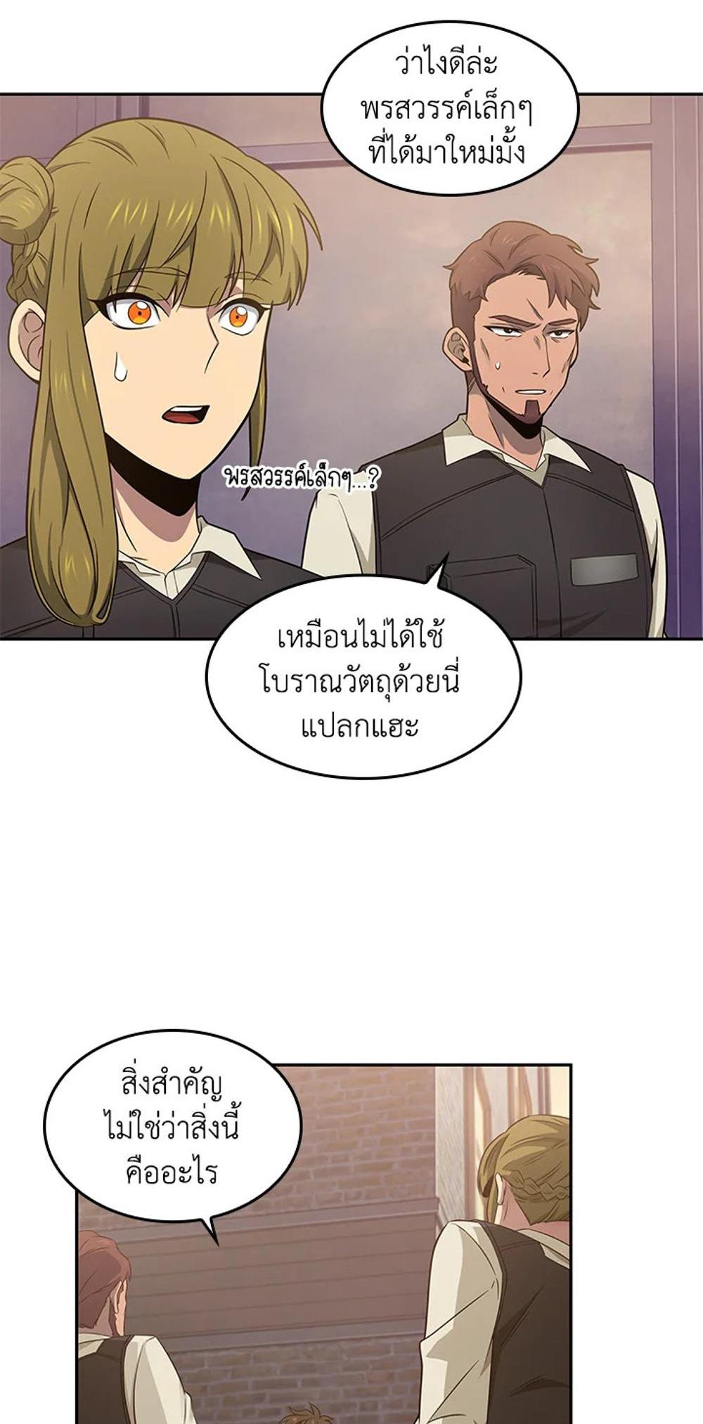 Tomb Raider King แปลไทย