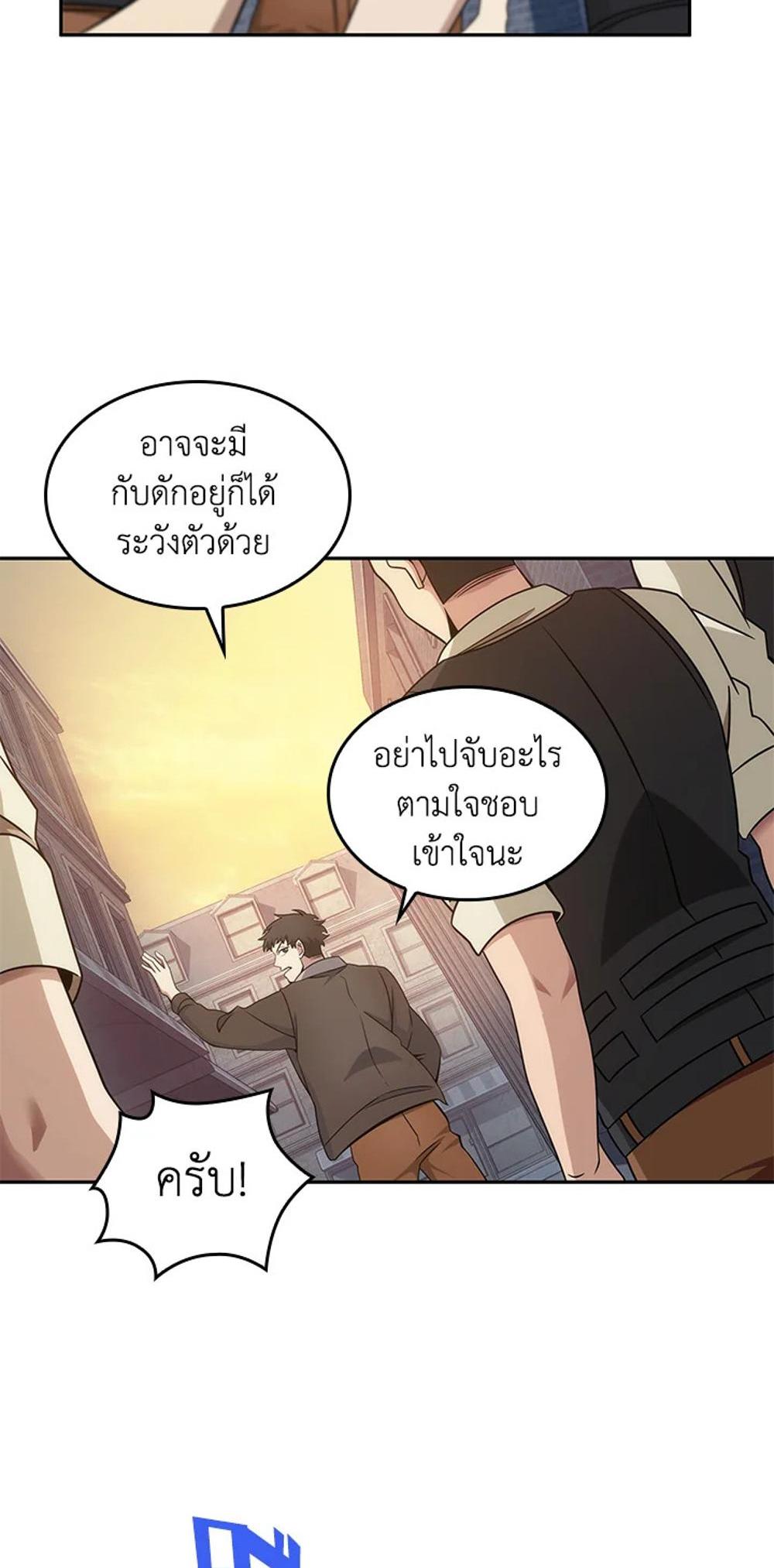 Tomb Raider King แปลไทย