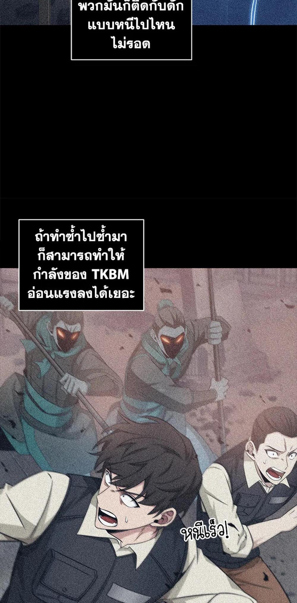 Tomb Raider King แปลไทย