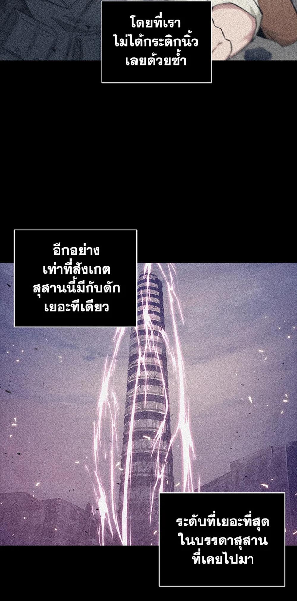 Tomb Raider King แปลไทย