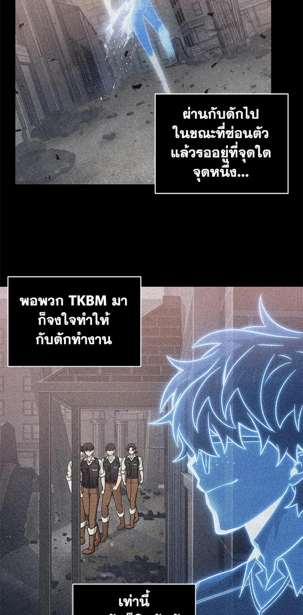 Tomb Raider King แปลไทย