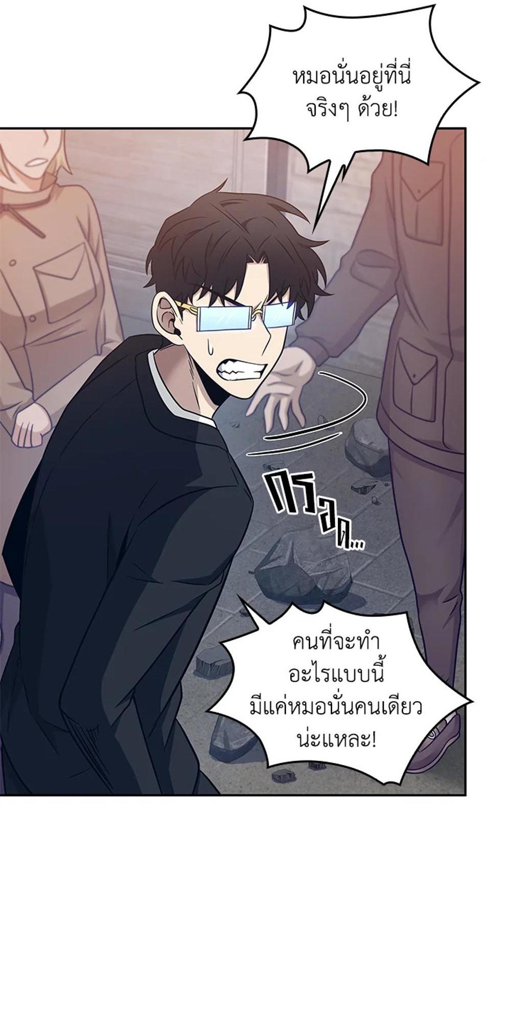 Tomb Raider King แปลไทย