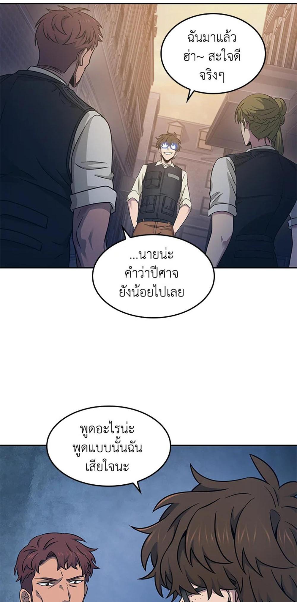 Tomb Raider King แปลไทย