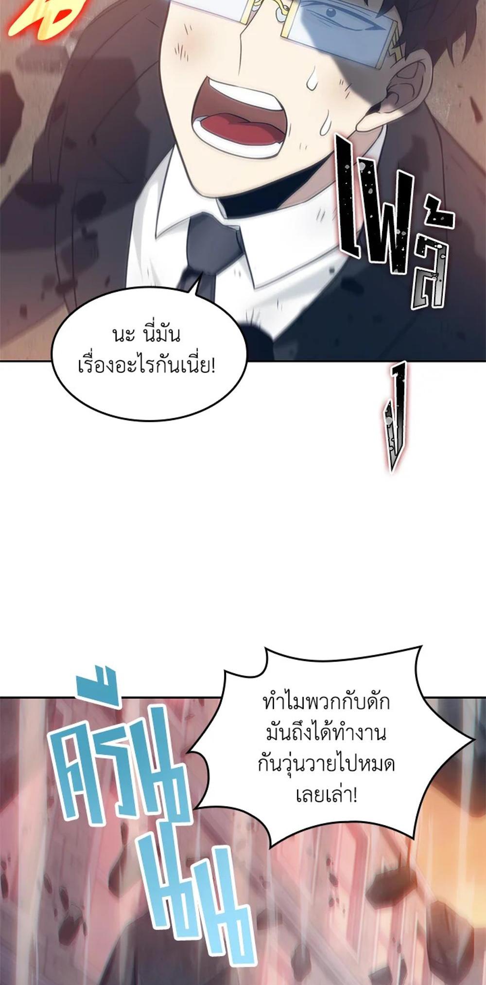 Tomb Raider King แปลไทย