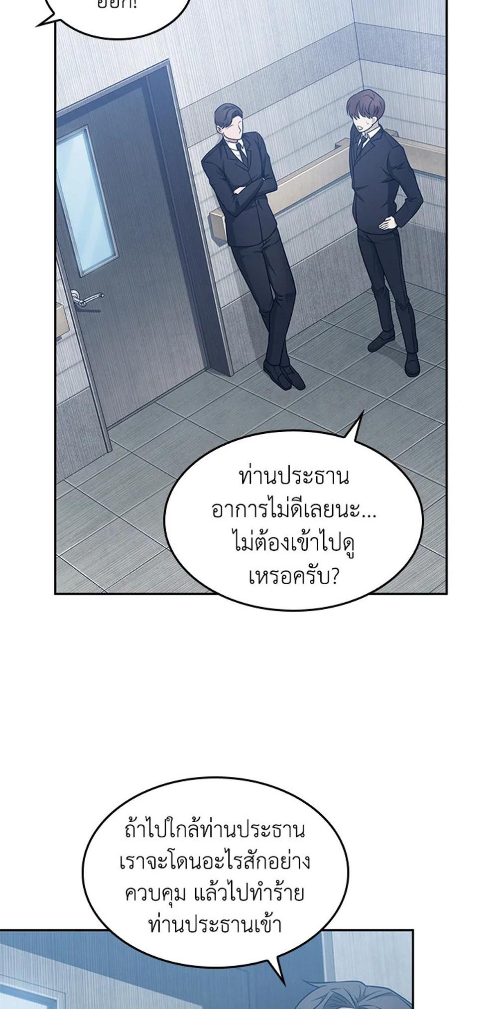 Tomb Raider King แปลไทย