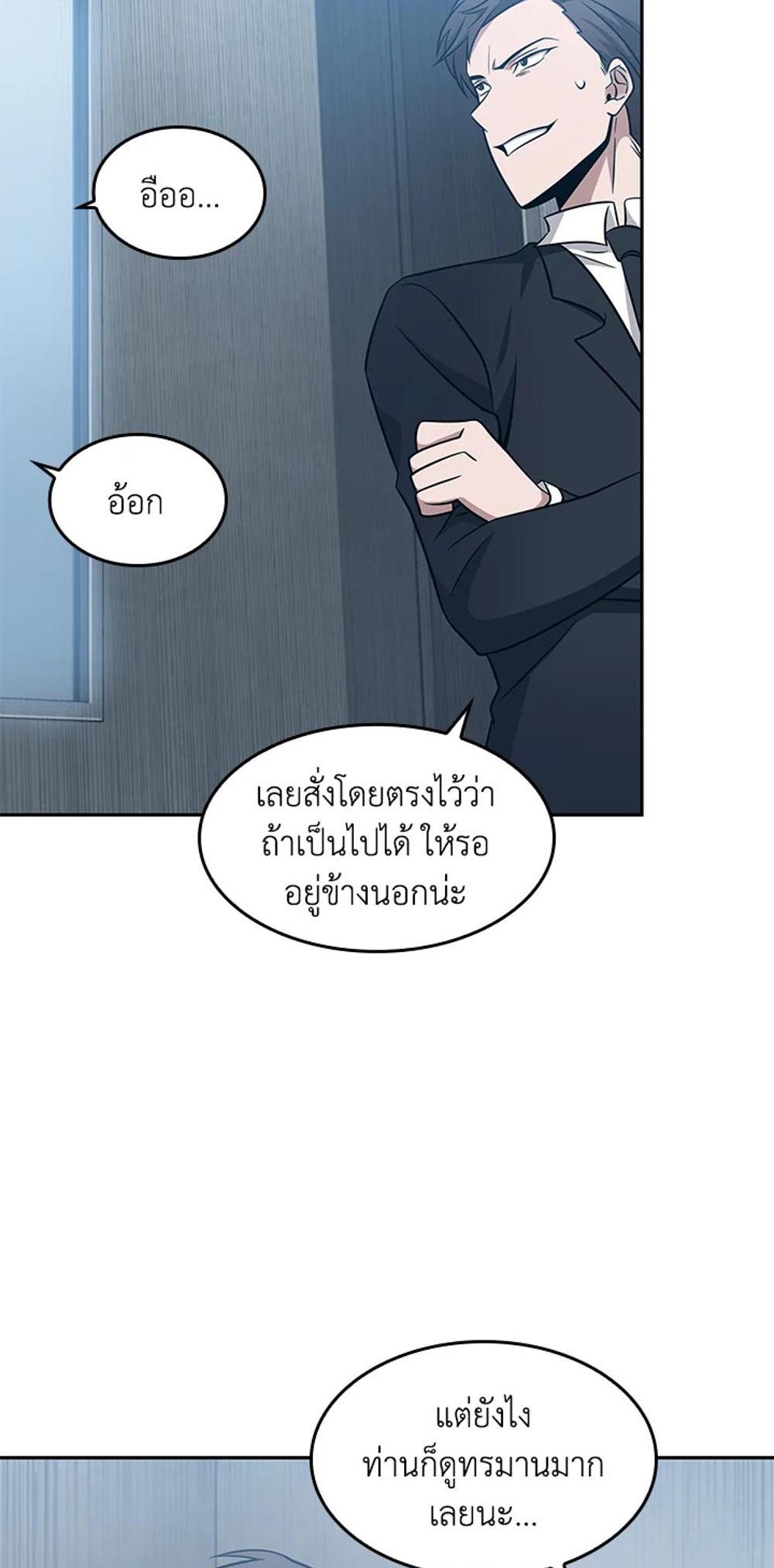 Tomb Raider King แปลไทย