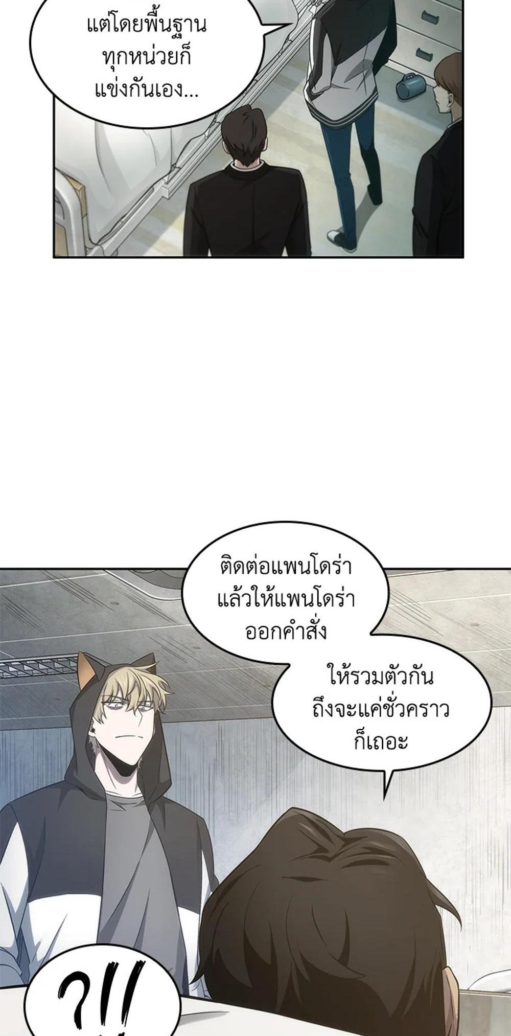 Tomb Raider King แปลไทย